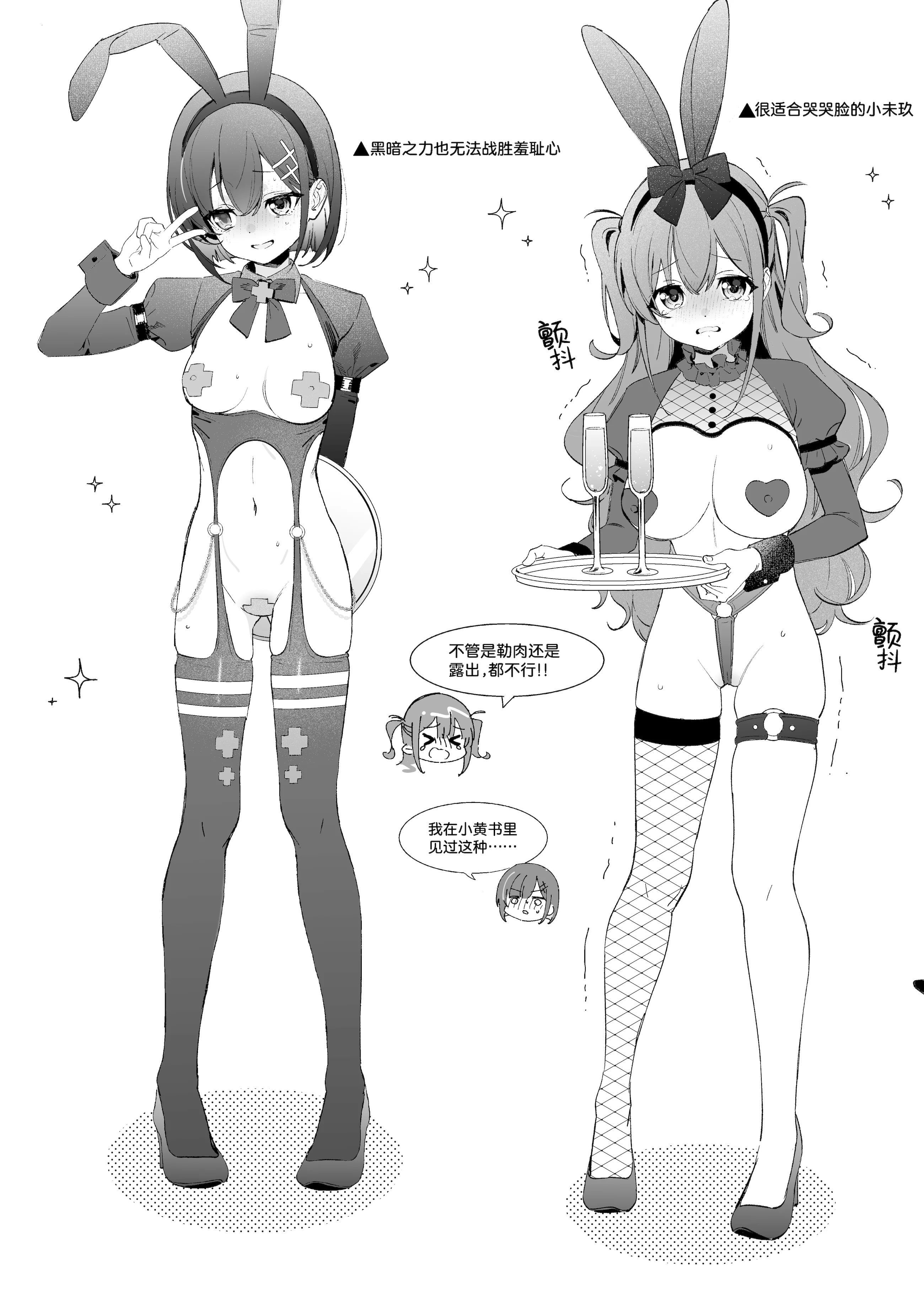 [日本漫画] [林檎のなる木 (木瀬樹)] 飴色プロローグ-コスプレえっち本｜糖色序曲 -Cosplay爱爱本- [ 单本,萝莉,足控,单男,丝袜#[34P]-31