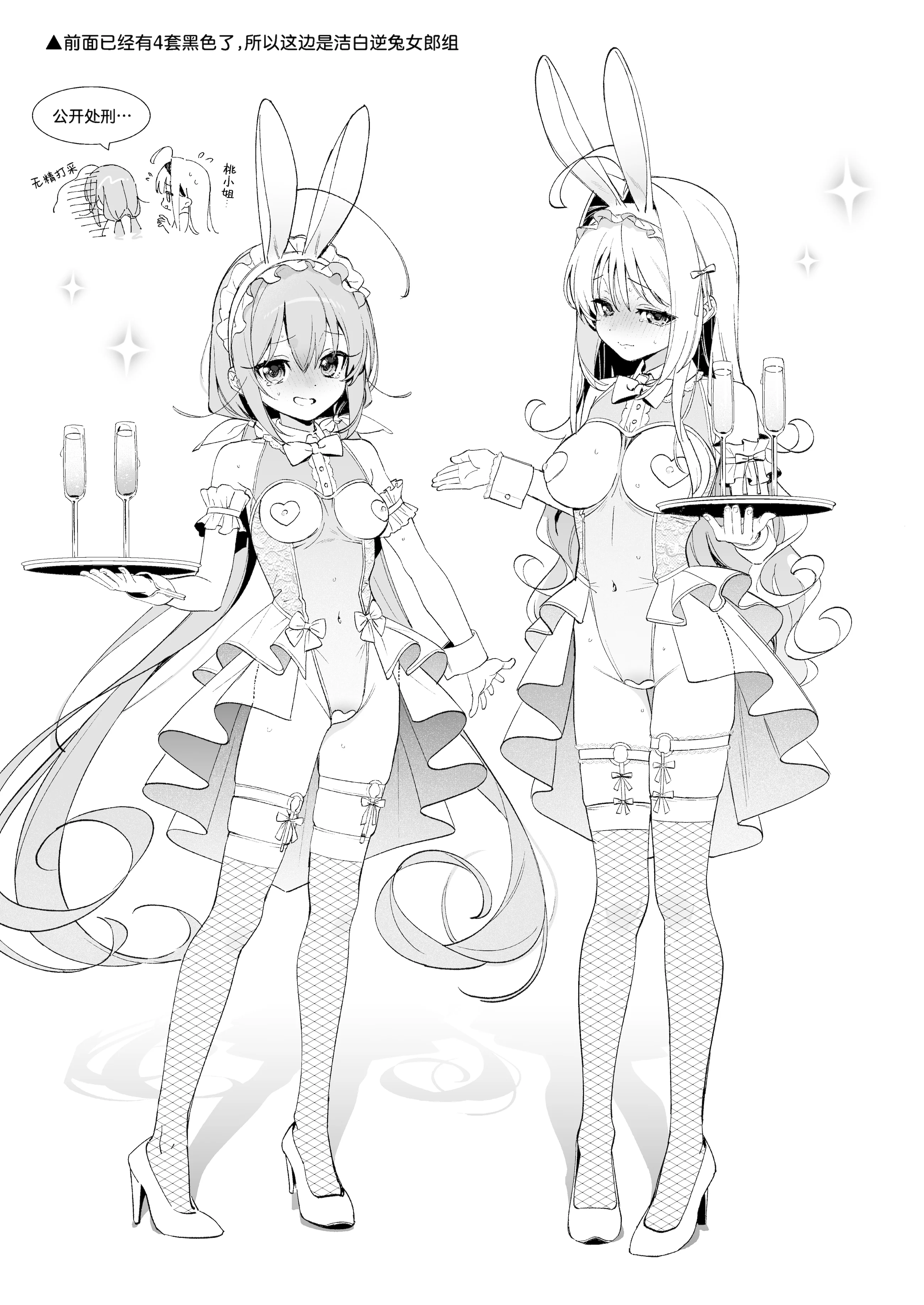 [日本漫画] [林檎のなる木 (木瀬樹)] 飴色プロローグ-コスプレえっち本｜糖色序曲 -Cosplay爱爱本- [ 单本,萝莉,足控,单男,丝袜#[34P]-32