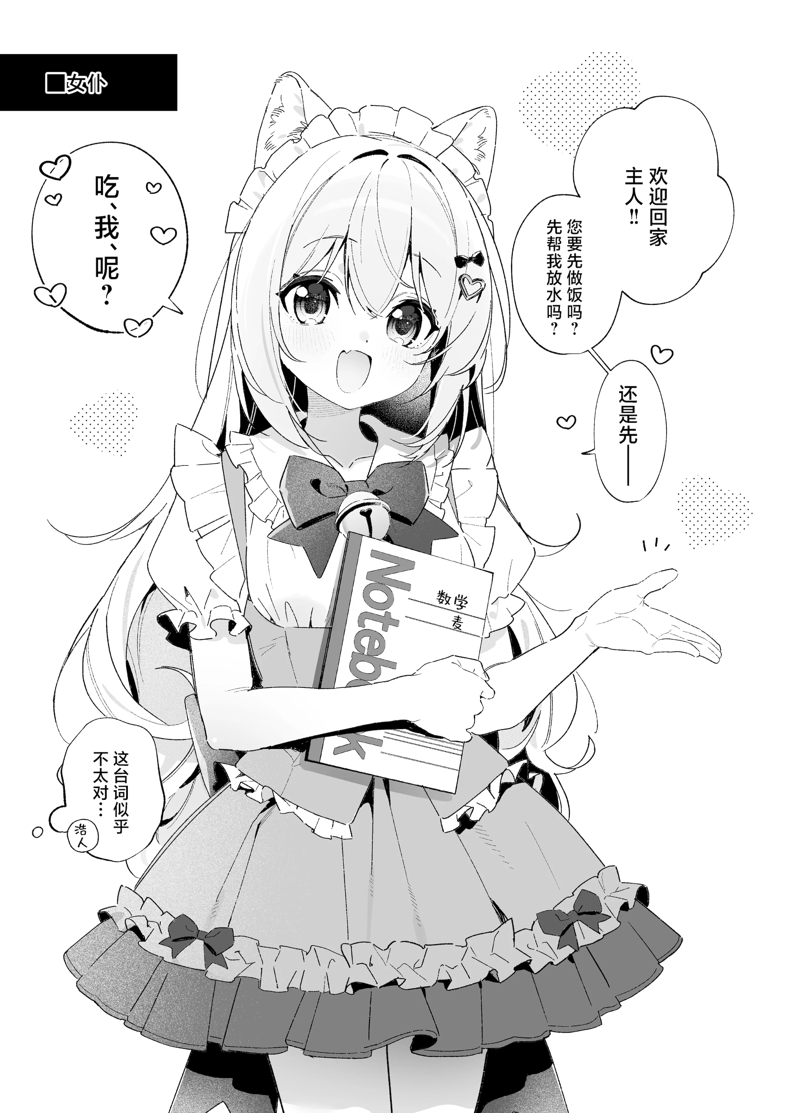 [日本漫画] [林檎のなる木 (木瀬樹)] 飴色プロローグ-コスプレえっち本｜糖色序曲 -Cosplay爱爱本- [ 单本,萝莉,足控,单男,丝袜#[34P]-7