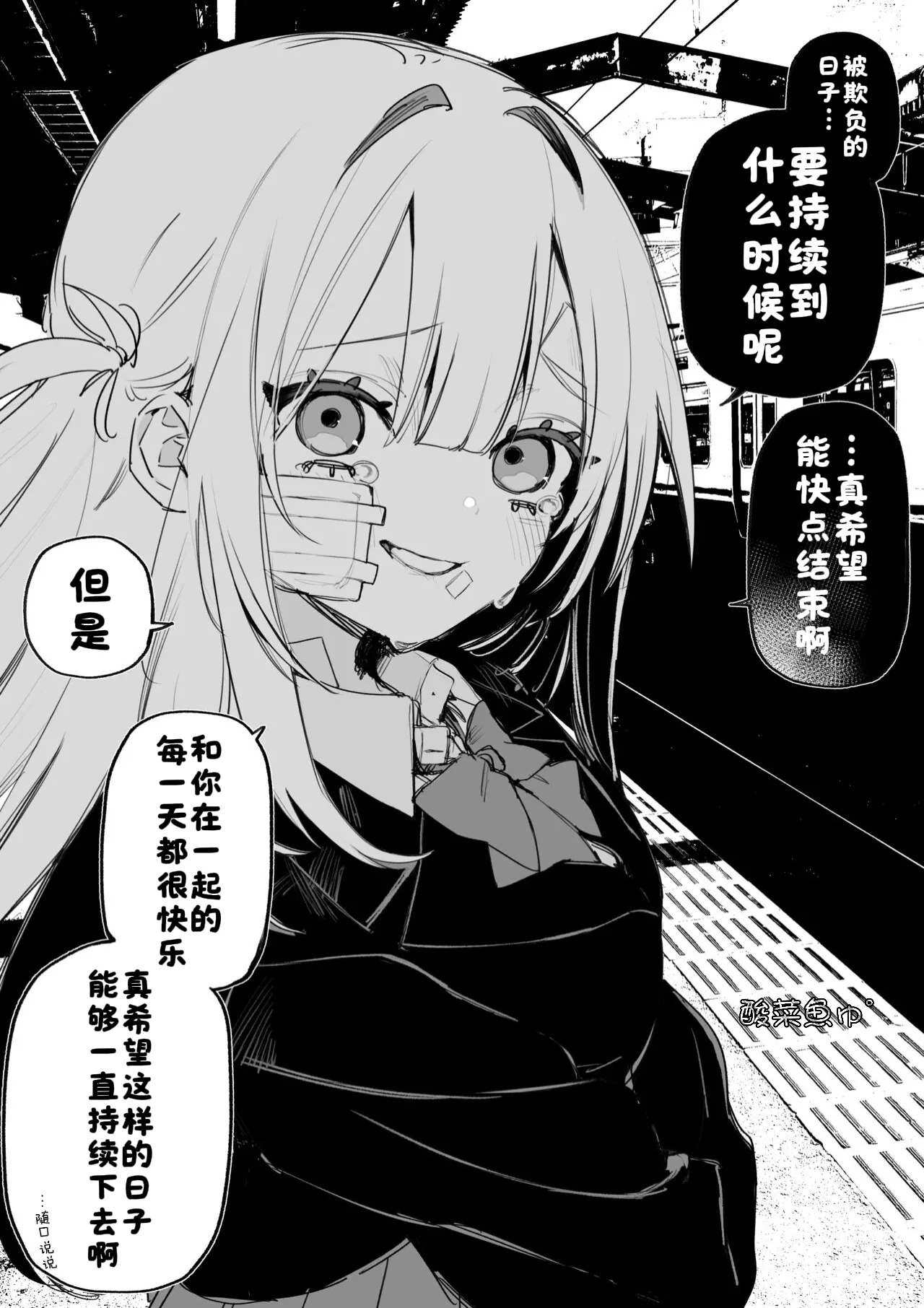 [日本漫画] [玖珂ツニヤ] いつか復讐するその為に [酸菜魚ゅ°] 单本,高潮潮吹,调教,单女,单男,内射中出#[30P]-13