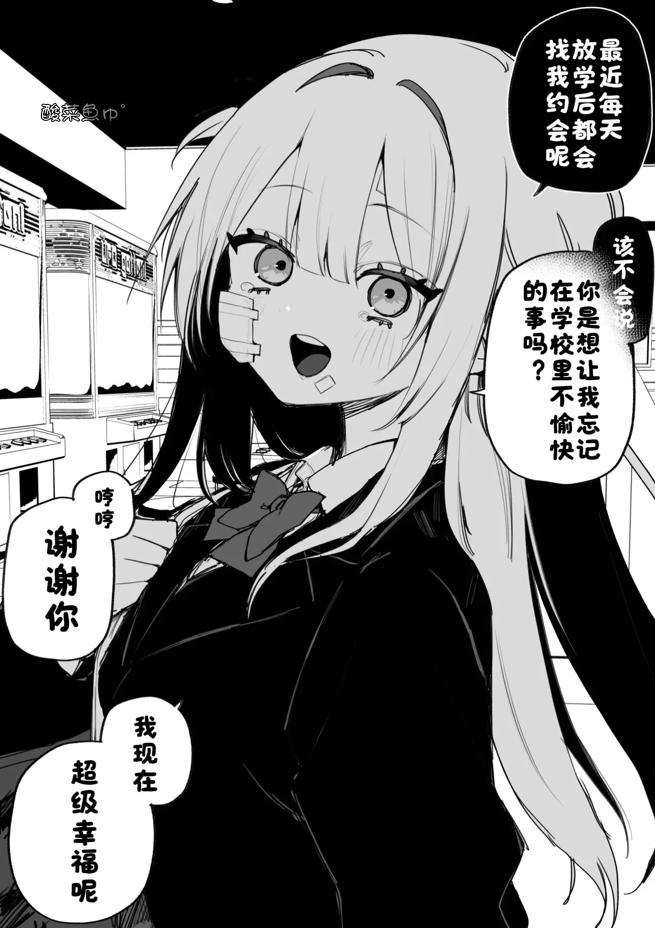 [日本漫画] [玖珂ツニヤ] いつか復讐するその為に [酸菜魚ゅ°] 单本,高潮潮吹,调教,单女,单男,内射中出#[30P]-15