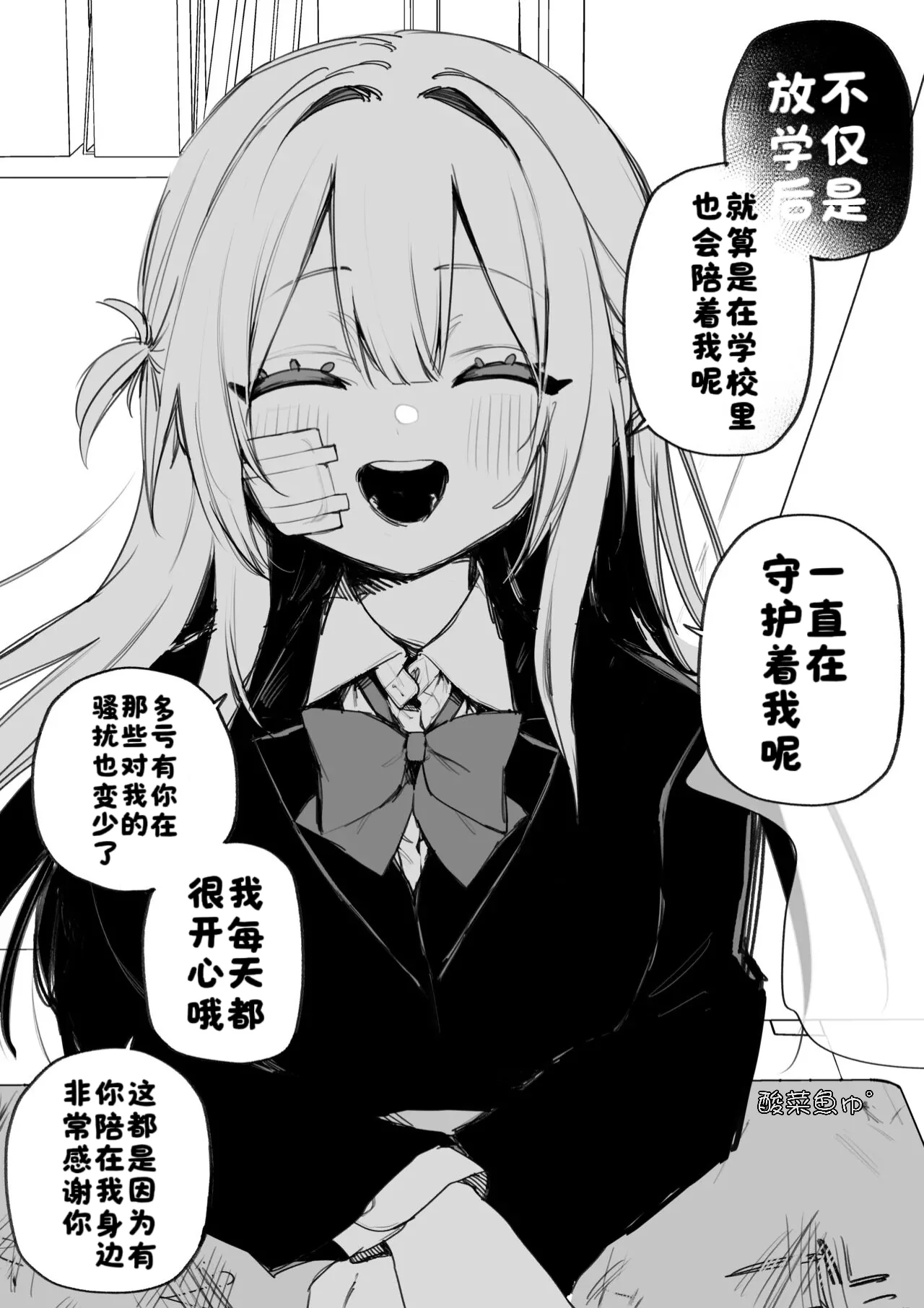[日本漫画] [玖珂ツニヤ] いつか復讐するその為に [酸菜魚ゅ°] 单本,高潮潮吹,调教,单女,单男,内射中出#[30P]-17