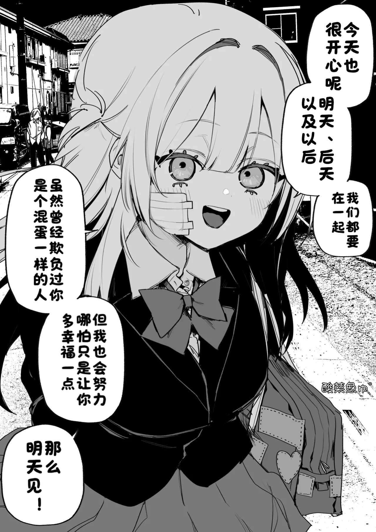 [日本漫画] [玖珂ツニヤ] いつか復讐するその為に [酸菜魚ゅ°] 单本,高潮潮吹,调教,单女,单男,内射中出#[30P]-19