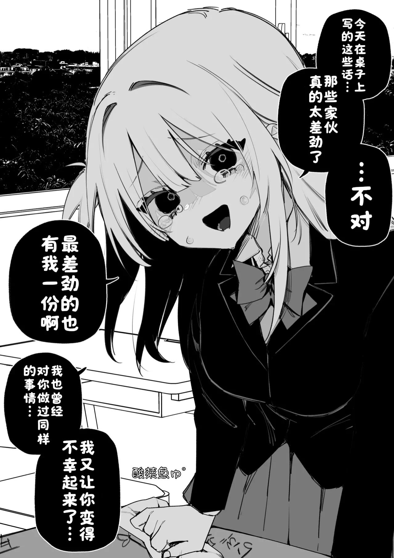 [日本漫画] [玖珂ツニヤ] いつか復讐するその為に [酸菜魚ゅ°] 单本,高潮潮吹,调教,单女,单男,内射中出#[30P]-23