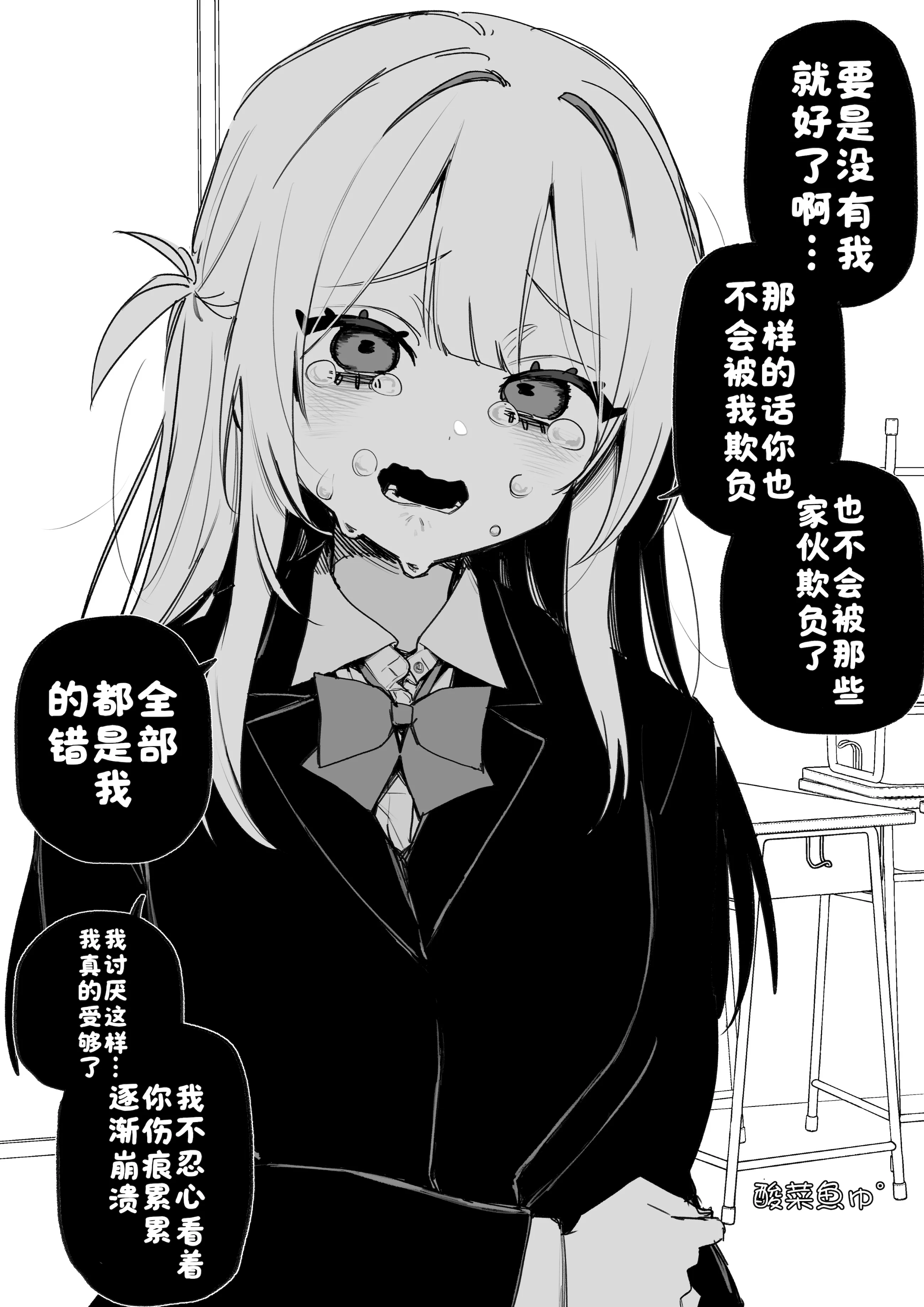 [日本漫画] [玖珂ツニヤ] いつか復讐するその為に [酸菜魚ゅ°] 单本,高潮潮吹,调教,单女,单男,内射中出#[30P]-25