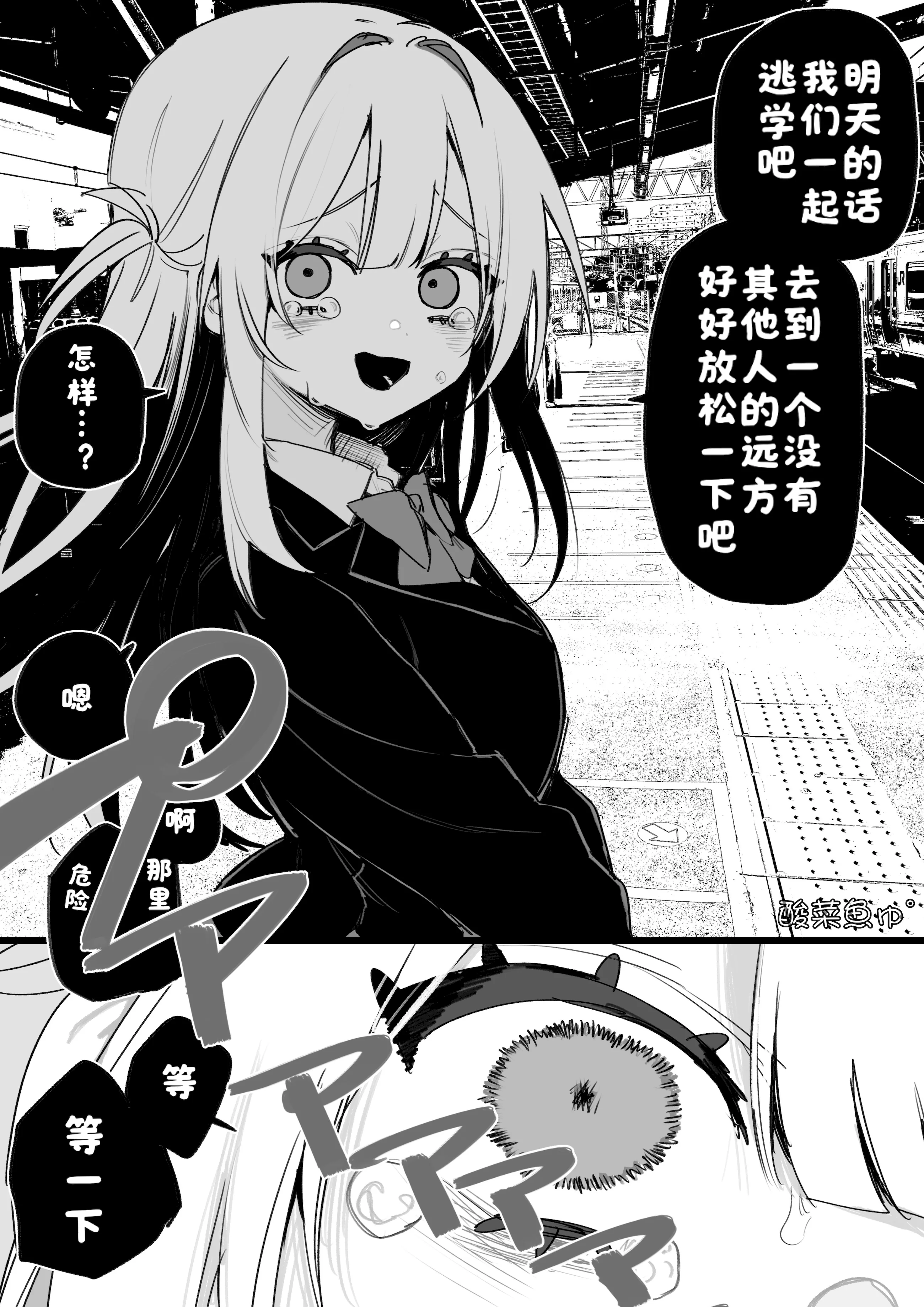 [日本漫画] [玖珂ツニヤ] いつか復讐するその為に [酸菜魚ゅ°] 单本,高潮潮吹,调教,单女,单男,内射中出#[30P]-26
