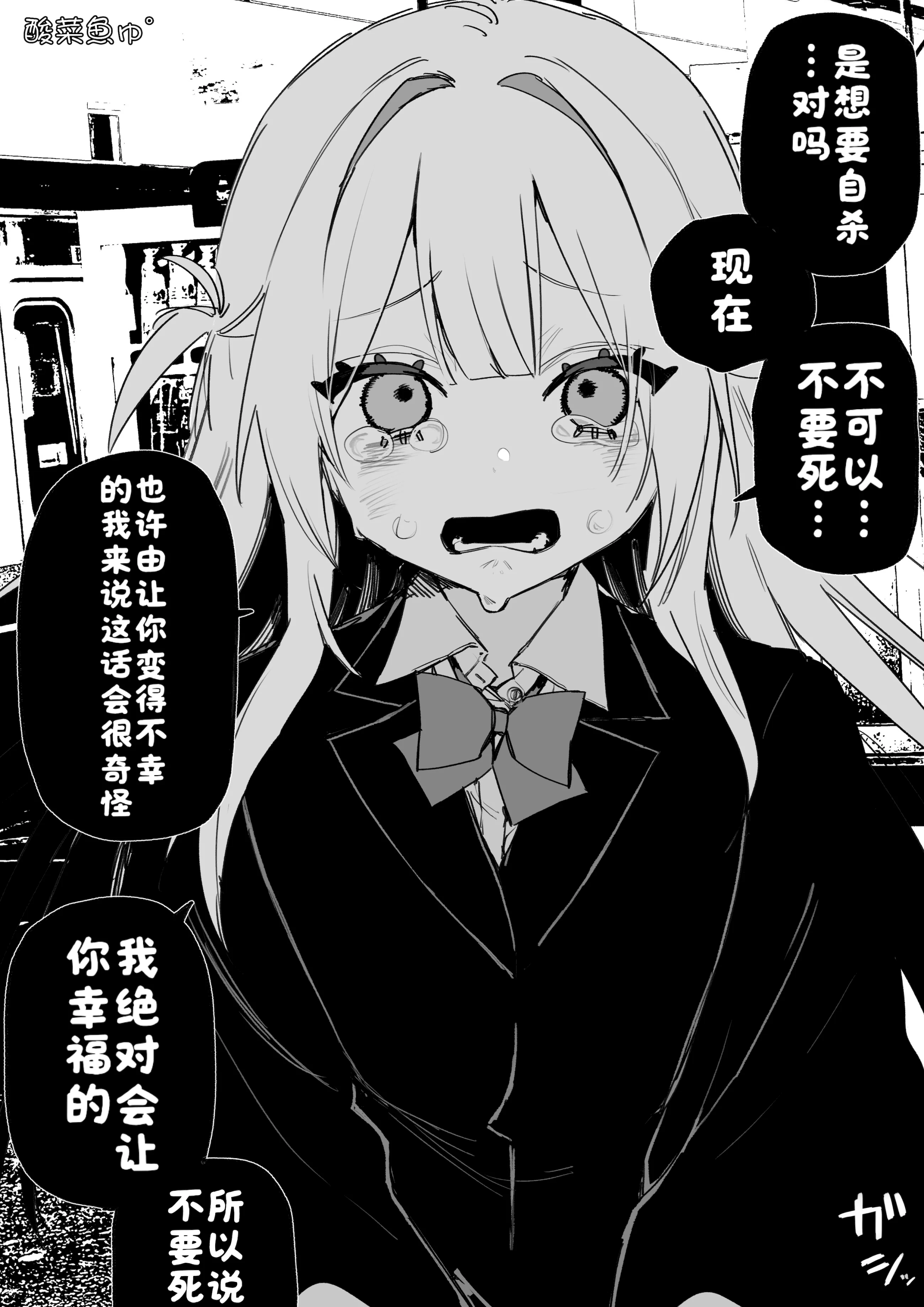 [日本漫画] [玖珂ツニヤ] いつか復讐するその為に [酸菜魚ゅ°] 单本,高潮潮吹,调教,单女,单男,内射中出#[30P]-27