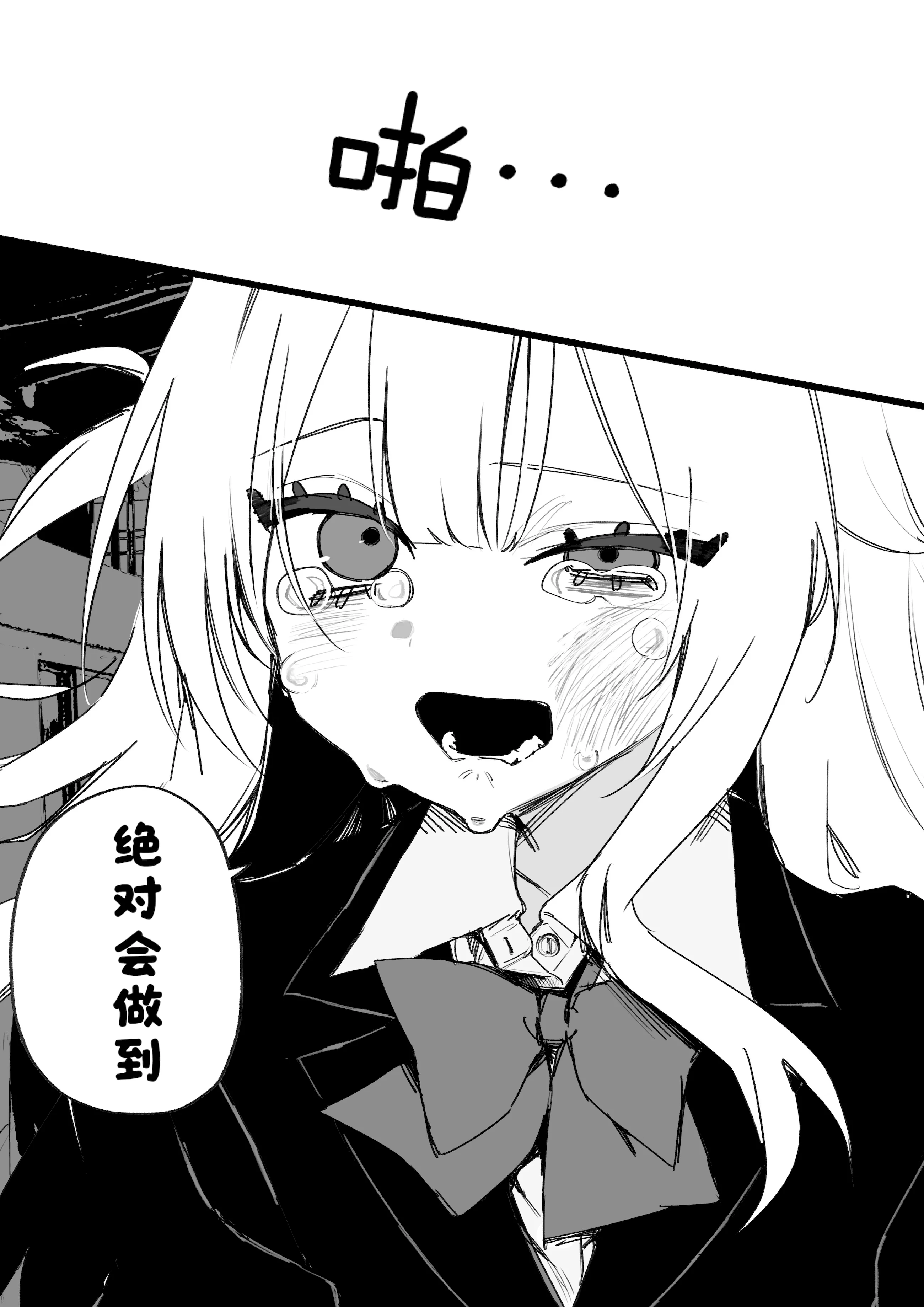 [日本漫画] [玖珂ツニヤ] いつか復讐するその為に [酸菜魚ゅ°] 单本,高潮潮吹,调教,单女,单男,内射中出#[30P]-28