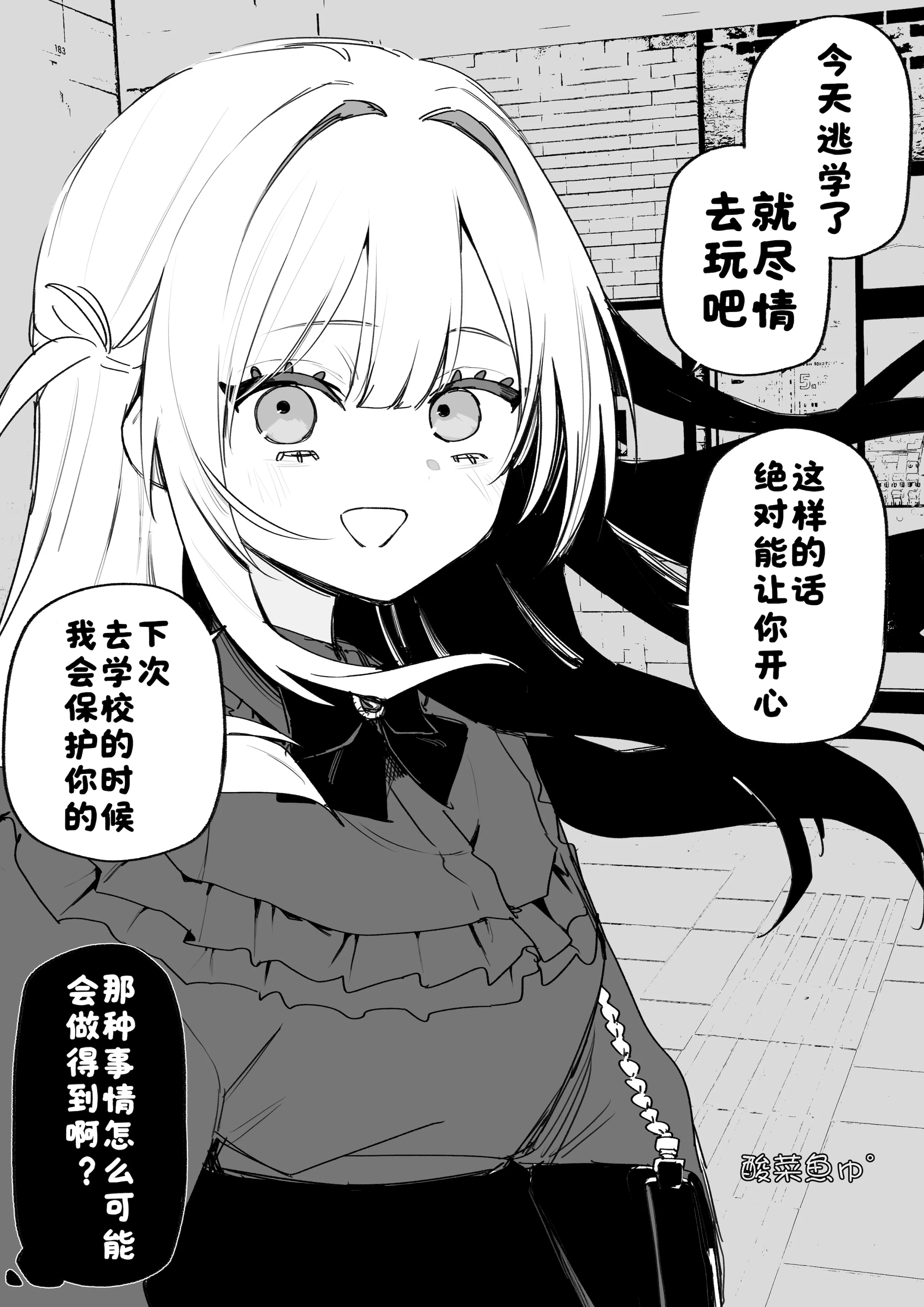 [日本漫画] [玖珂ツニヤ] いつか復讐するその為に [酸菜魚ゅ°] 单本,高潮潮吹,调教,单女,单男,内射中出#[30P]-29