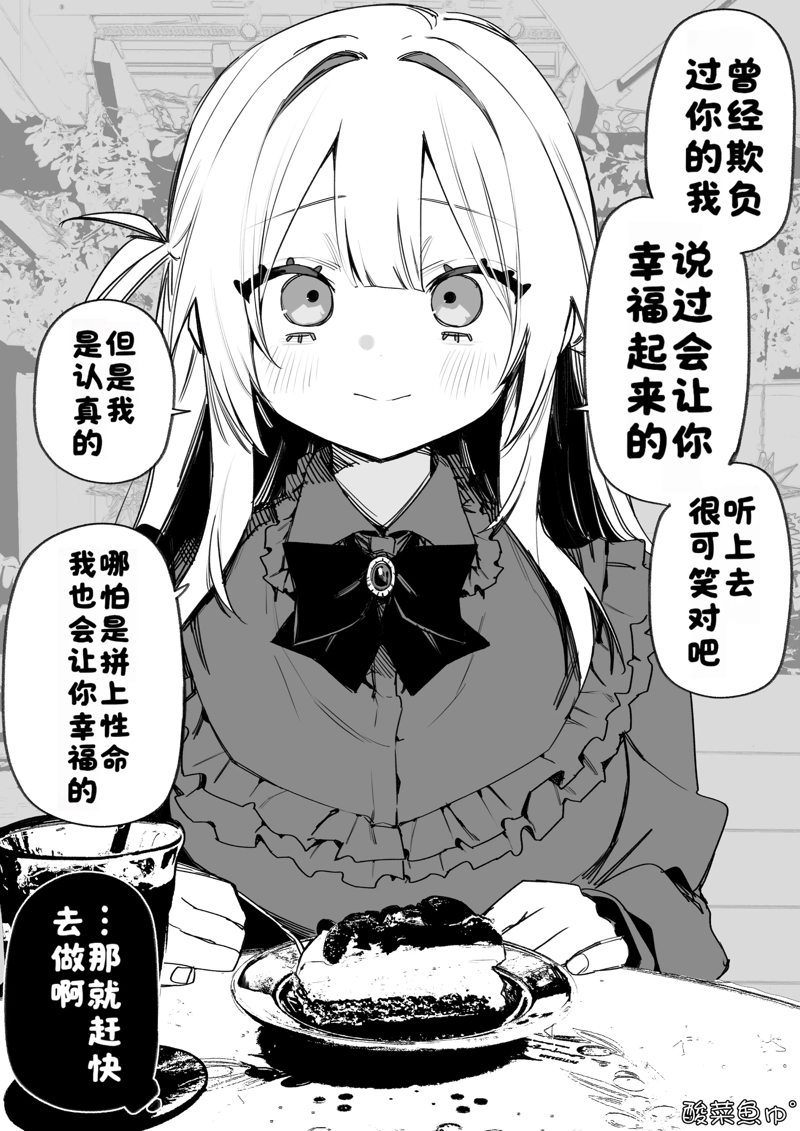 [日本漫画] [玖珂ツニヤ] いつか復讐するその為に [酸菜魚ゅ°] 单本,高潮潮吹,调教,单女,单男,内射中出#[30P]-30