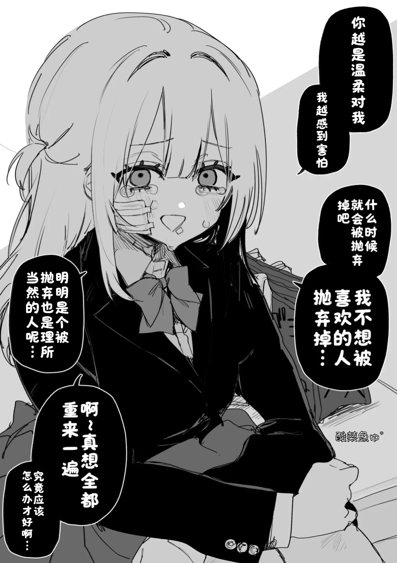 [日本漫画] [玖珂ツニヤ] いつか復讐するその為に [酸菜魚ゅ°] 单本,高潮潮吹,调教,单女,单男,内射中出#[30P]-5