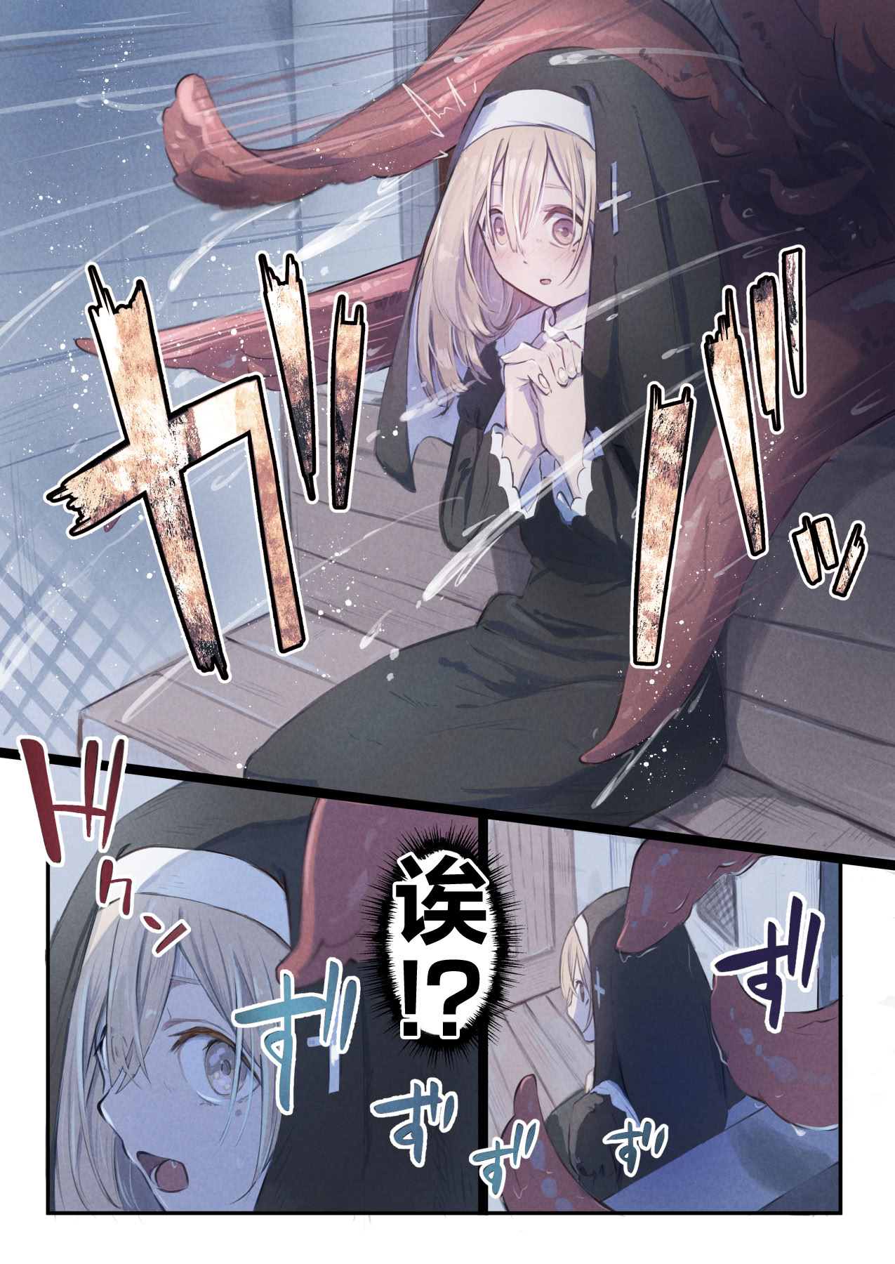 [日本漫画] [木葉のあ] シスターと触手の懺悔室｜修女和触手的忏悔室 单本,高潮潮吹,调教,强奸,乳交#[38P]-18