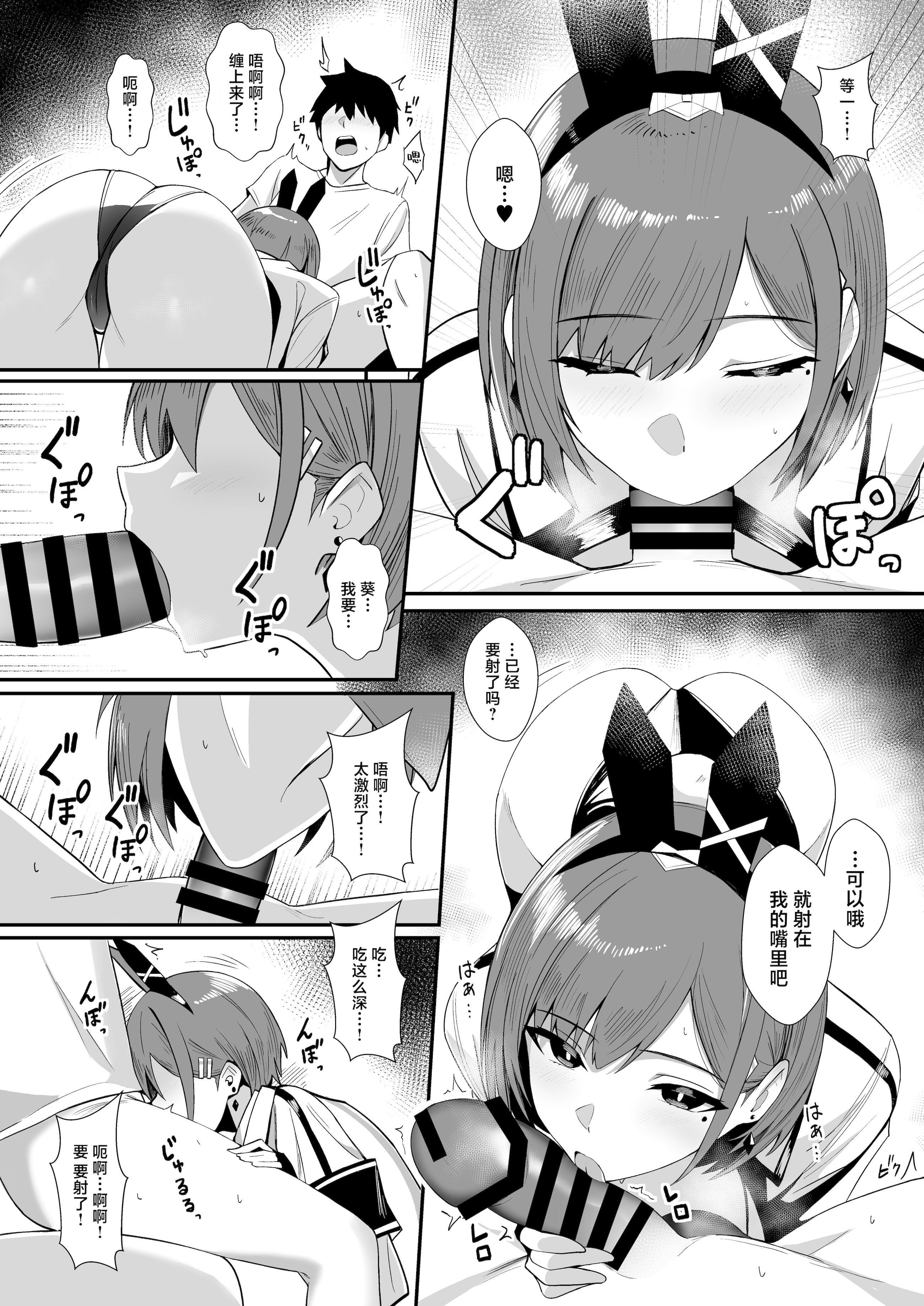 [日本漫画] [HoneyRoad (Bee導師)] 配達バニーガールとサービスえっち3｜与兔女郎配送员的特殊服务做爱 单本,巨乳大奶,兔女郎,内射中出,丝袜#[25P]-14