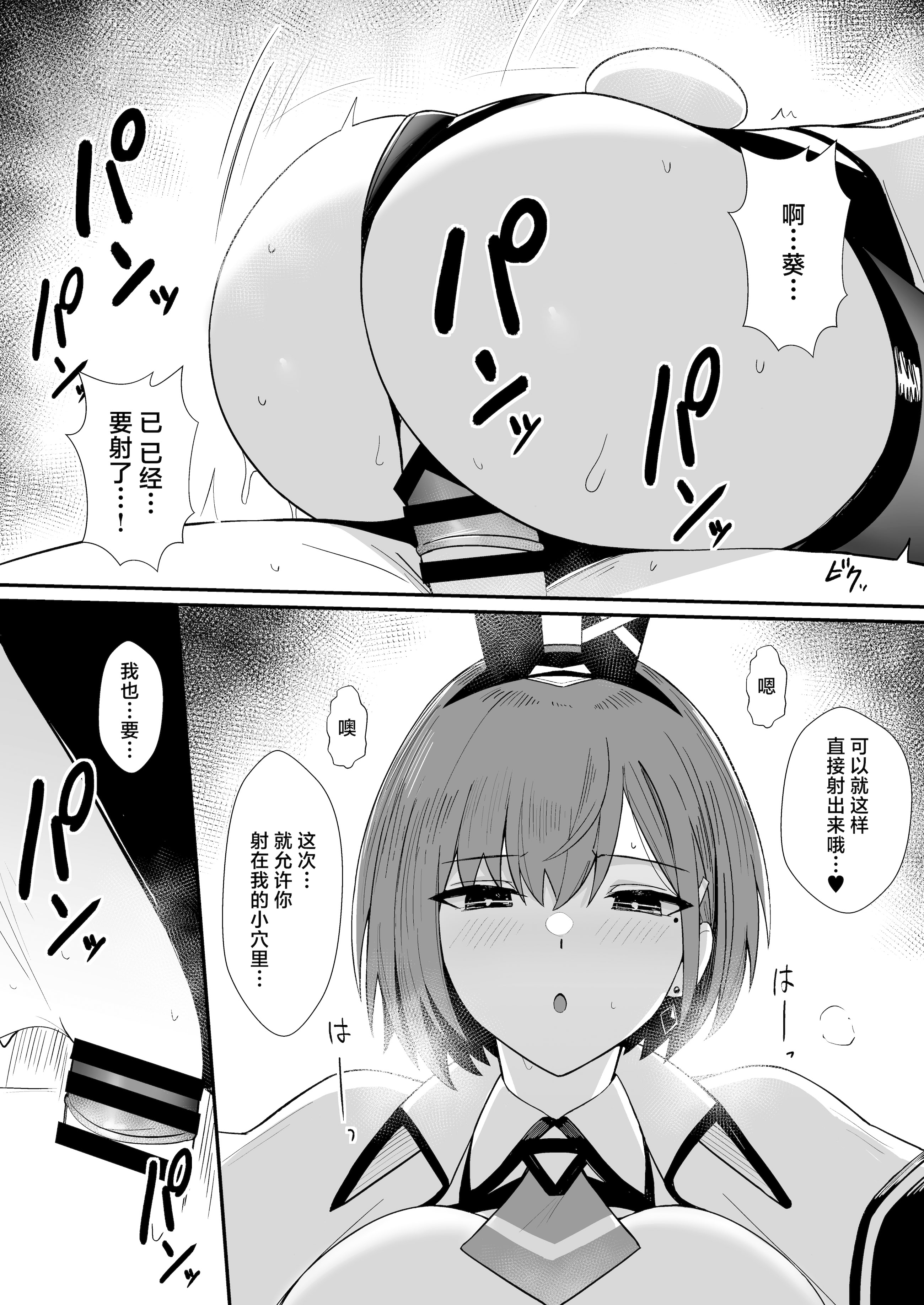 [日本漫画] [HoneyRoad (Bee導師)] 配達バニーガールとサービスえっち3｜与兔女郎配送员的特殊服务做爱 单本,巨乳大奶,兔女郎,内射中出,丝袜#[25P]-20
