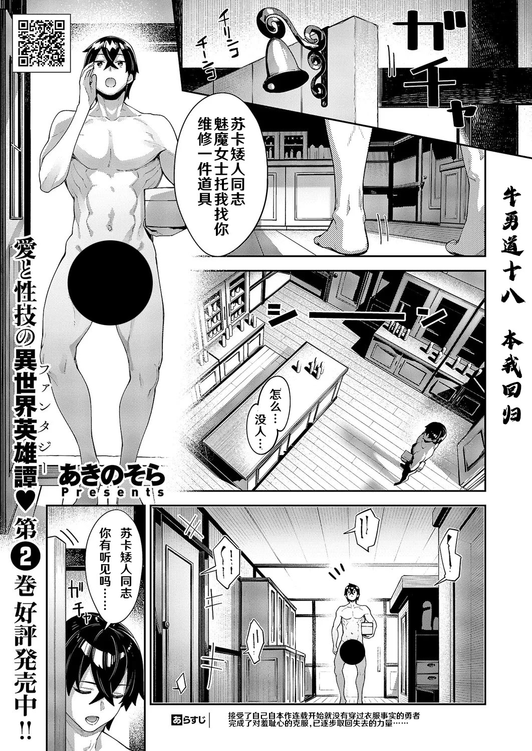 [日本漫画] [あきのそら] 異世界来たのでスケベスキルで全力謳歌しようと思う 18射目 (コミック エグゼ 62) 单本,高潮潮吹,单女,单男,内射中出#[28P]-1