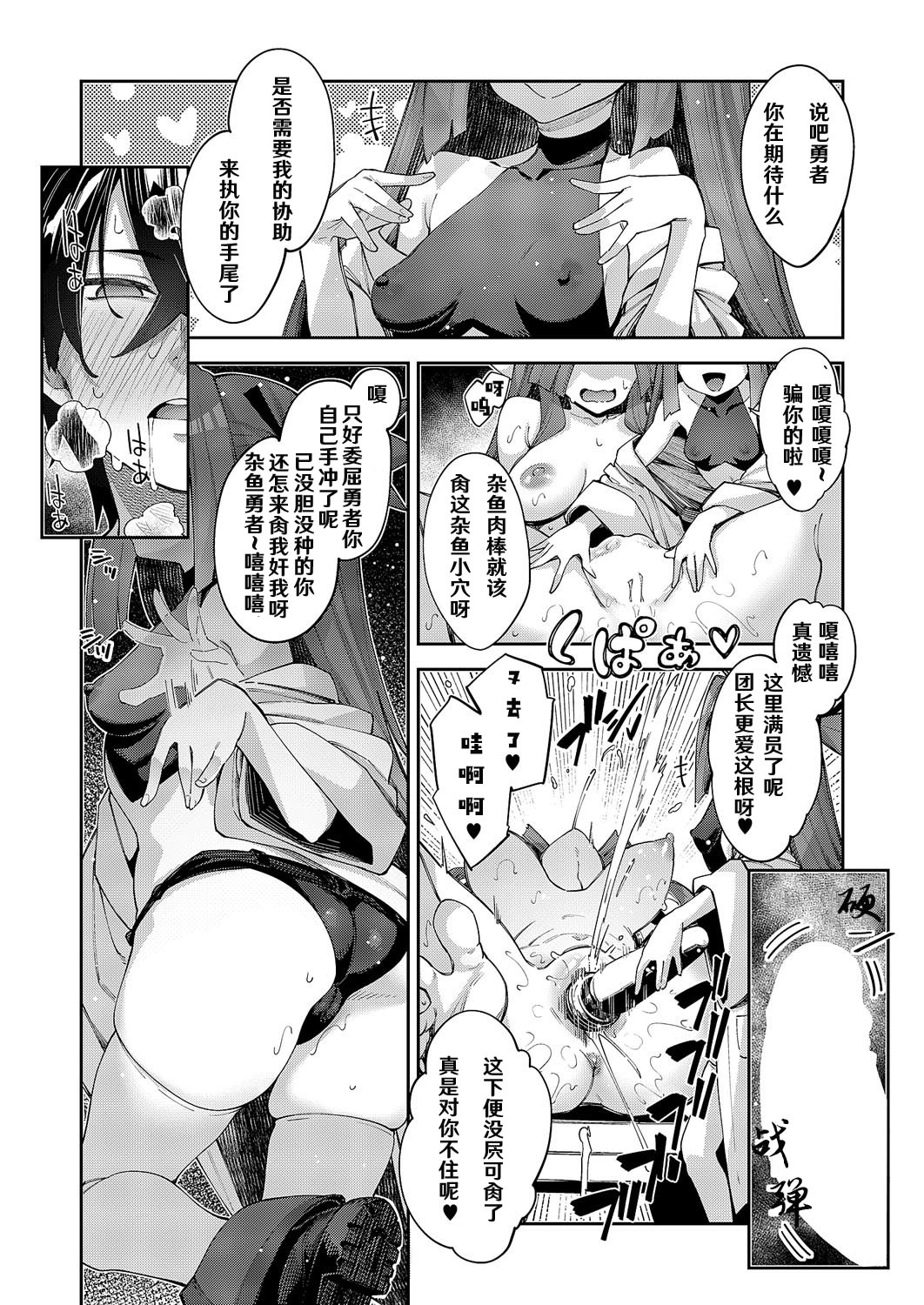 [日本漫画] [あきのそら] 異世界来たのでスケベスキルで全力謳歌しようと思う 18射目 (コミック エグゼ 62) 单本,高潮潮吹,单女,单男,内射中出#[28P]-13