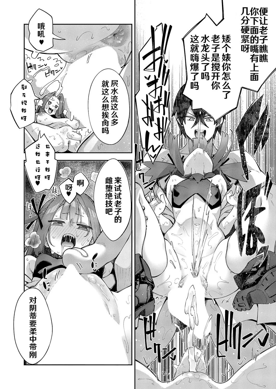 [日本漫画] [あきのそら] 異世界来たのでスケベスキルで全力謳歌しようと思う 18射目 (コミック エグゼ 62) 单本,高潮潮吹,单女,单男,内射中出#[28P]-17