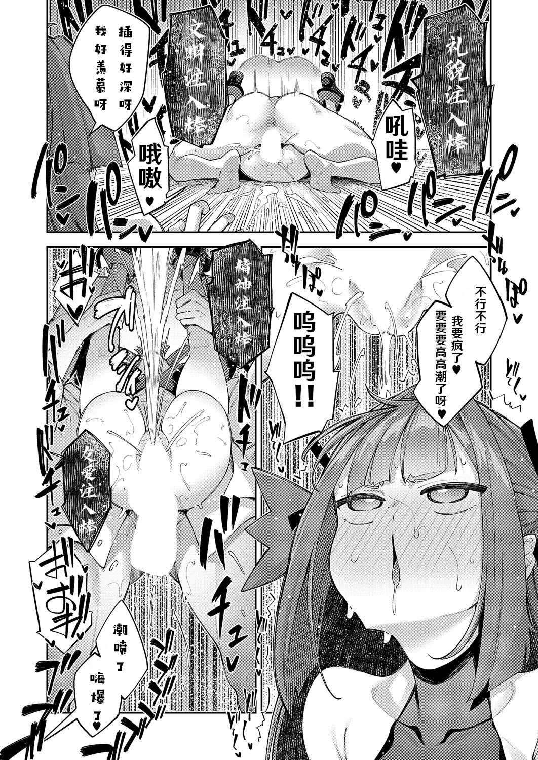 [日本漫画] [あきのそら] 異世界来たのでスケベスキルで全力謳歌しようと思う 18射目 (コミック エグゼ 62) 单本,高潮潮吹,单女,单男,内射中出#[28P]-19