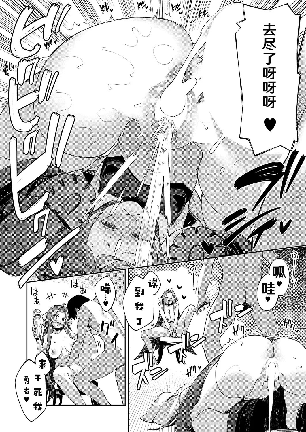 [日本漫画] [あきのそら] 異世界来たのでスケベスキルで全力謳歌しようと思う 18射目 (コミック エグゼ 62) 单本,高潮潮吹,单女,单男,内射中出#[28P]-21