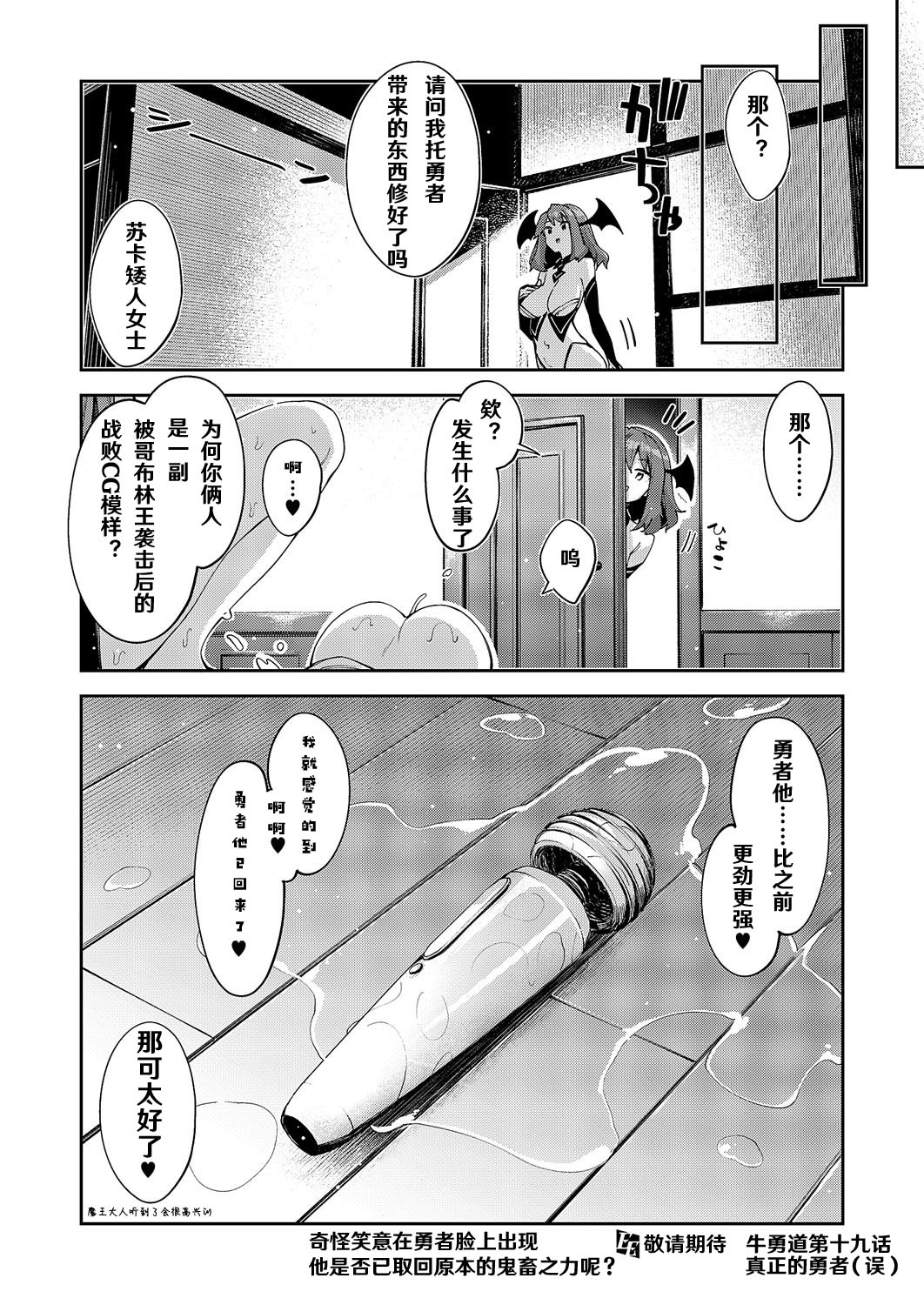 [日本漫画] [あきのそら] 異世界来たのでスケベスキルで全力謳歌しようと思う 18射目 (コミック エグゼ 62) 单本,高潮潮吹,单女,单男,内射中出#[28P]-28