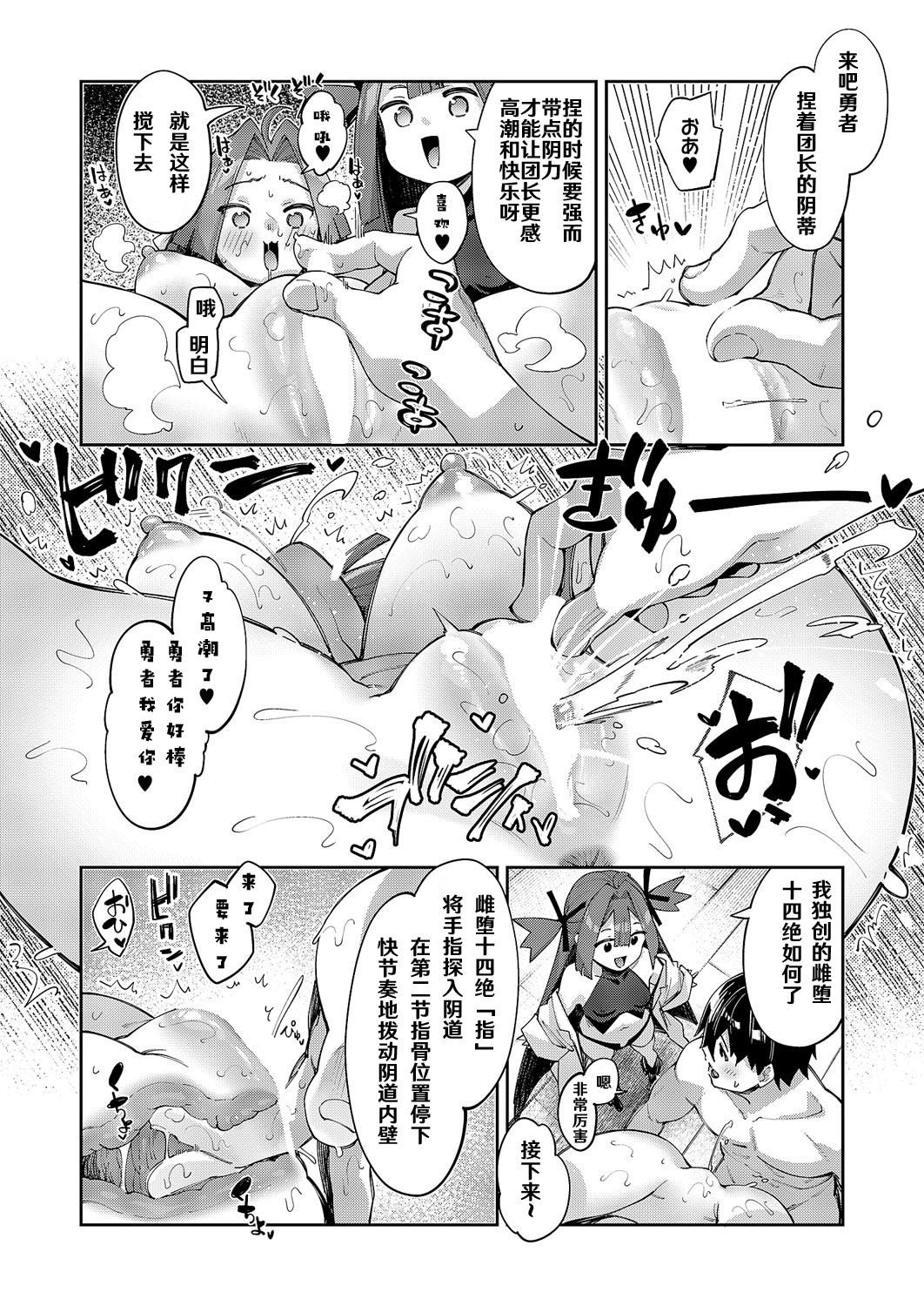 [日本漫画] [あきのそら] 異世界来たのでスケベスキルで全力謳歌しようと思う 18射目 (コミック エグゼ 62) 单本,高潮潮吹,单女,单男,内射中出#[28P]-6