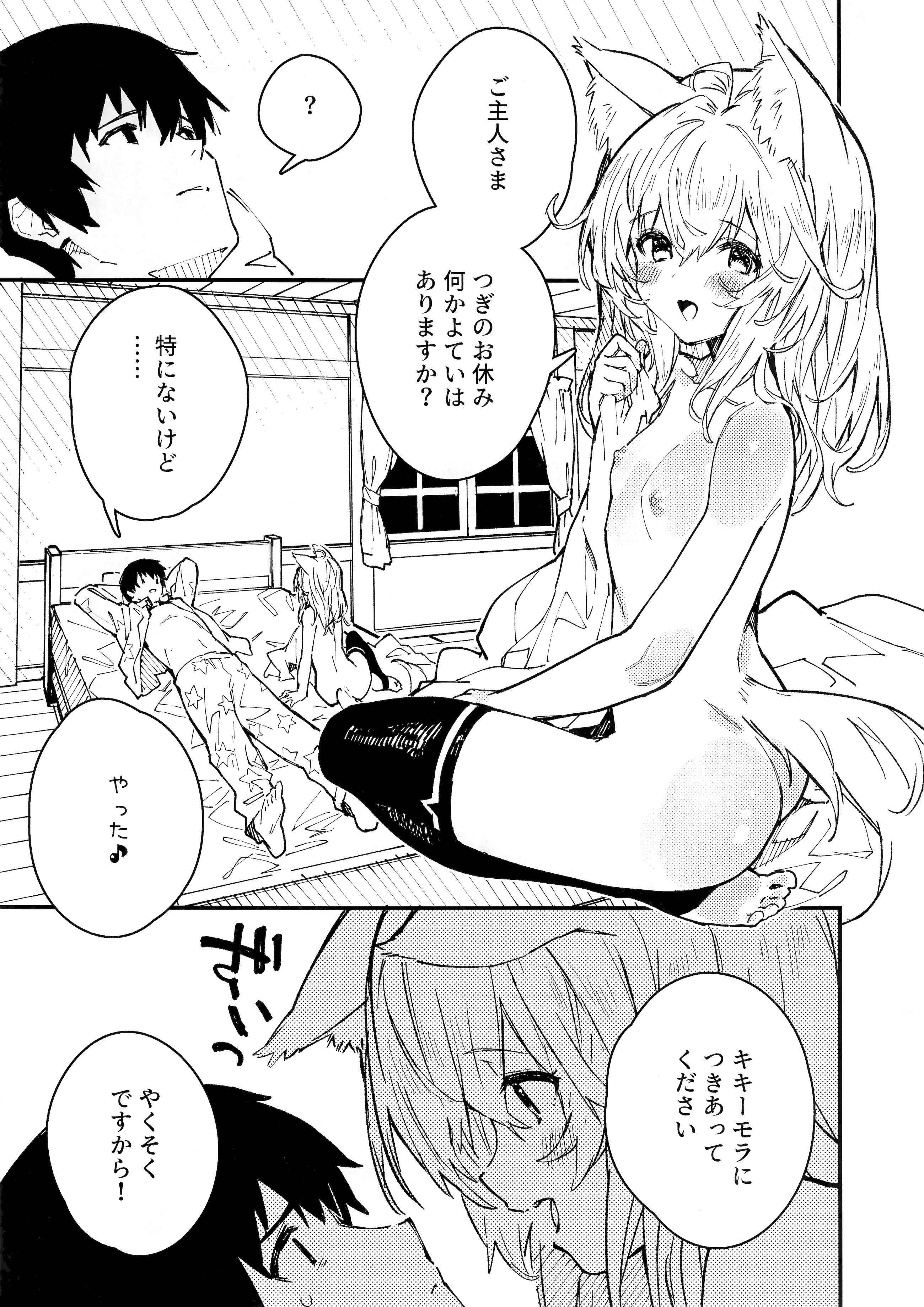 [日本漫画] (C103) [ドットエイト (さわやか鮫肌)] けもみみメイドといちゃいちゃする本 4さつ目 单本,萝莉,单女,单男,内射中出,丝袜#[45P]-13