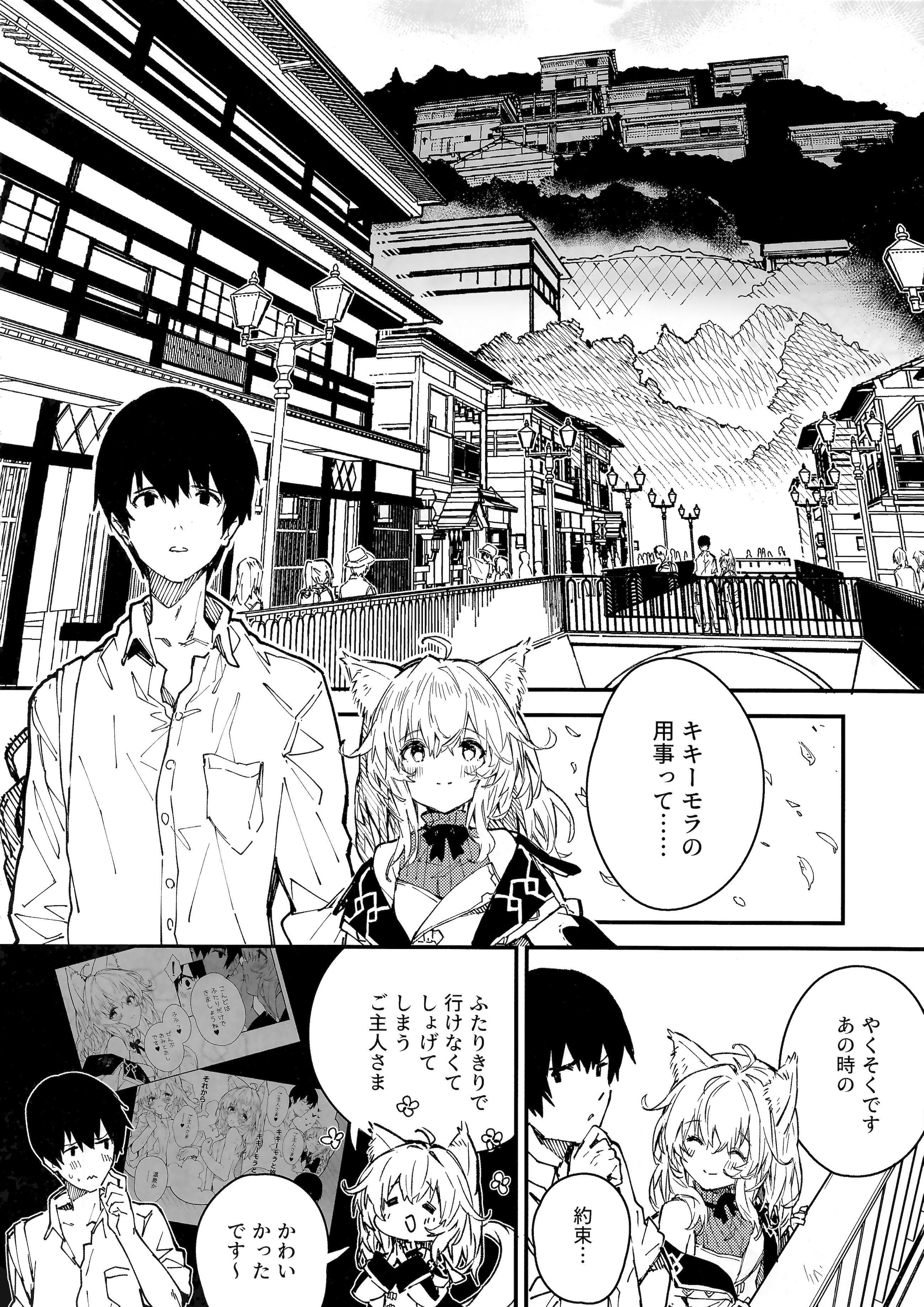 [日本漫画] (C103) [ドットエイト (さわやか鮫肌)] けもみみメイドといちゃいちゃする本 4さつ目 单本,萝莉,单女,单男,内射中出,丝袜#[45P]-14