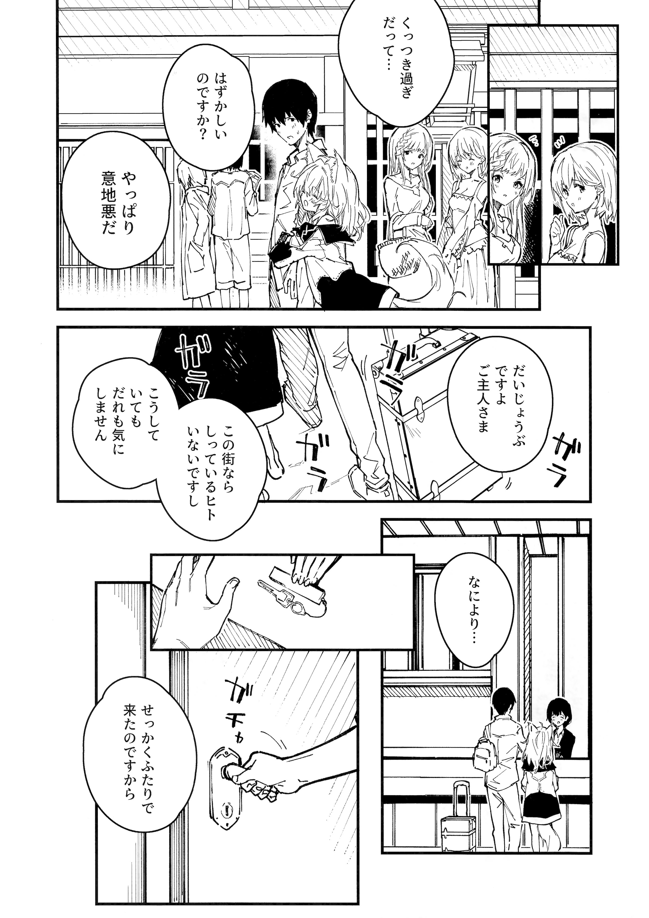 [日本漫画] (C103) [ドットエイト (さわやか鮫肌)] けもみみメイドといちゃいちゃする本 4さつ目 单本,萝莉,单女,单男,内射中出,丝袜#[45P]-16
