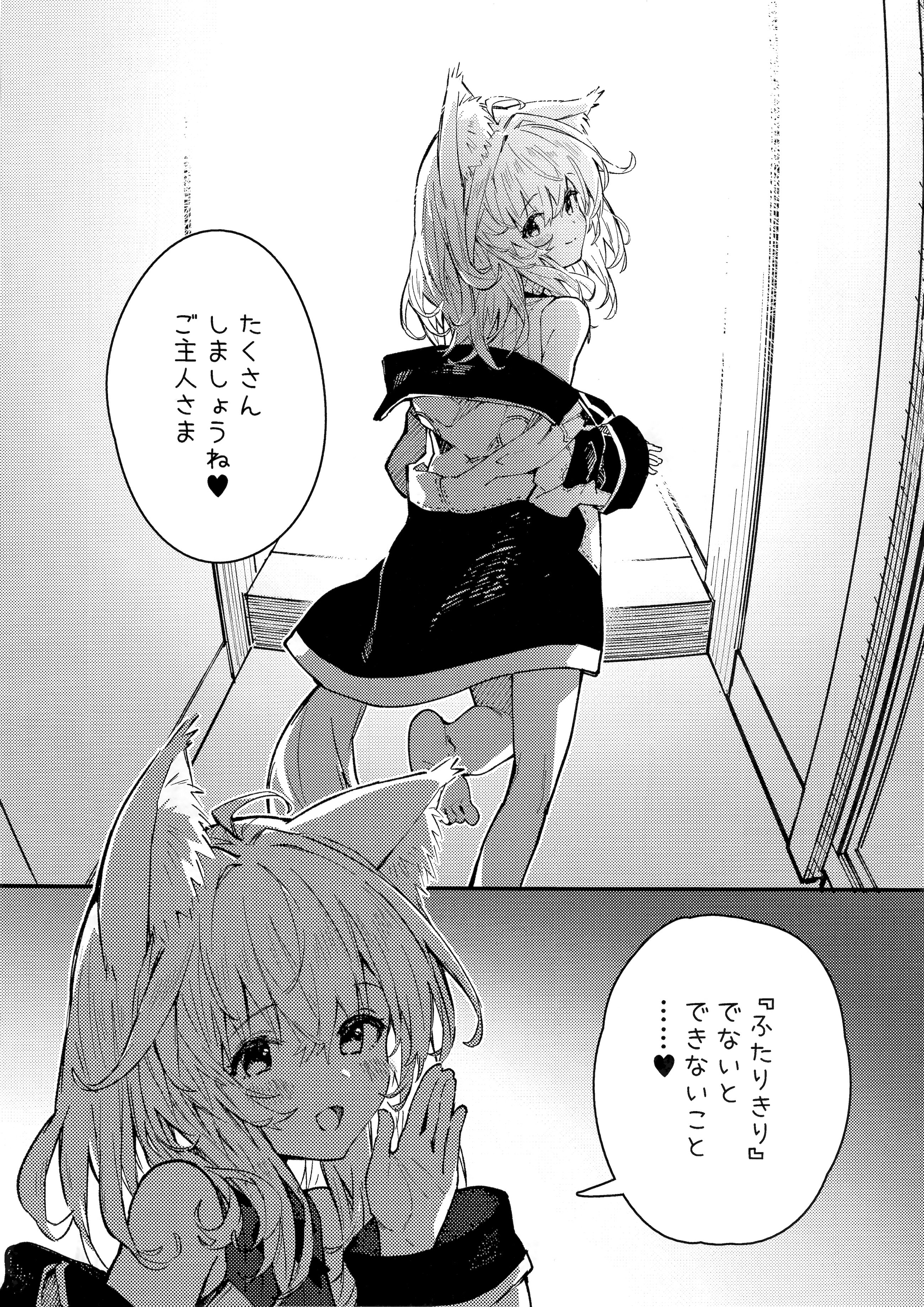 [日本漫画] (C103) [ドットエイト (さわやか鮫肌)] けもみみメイドといちゃいちゃする本 4さつ目 单本,萝莉,单女,单男,内射中出,丝袜#[45P]-17