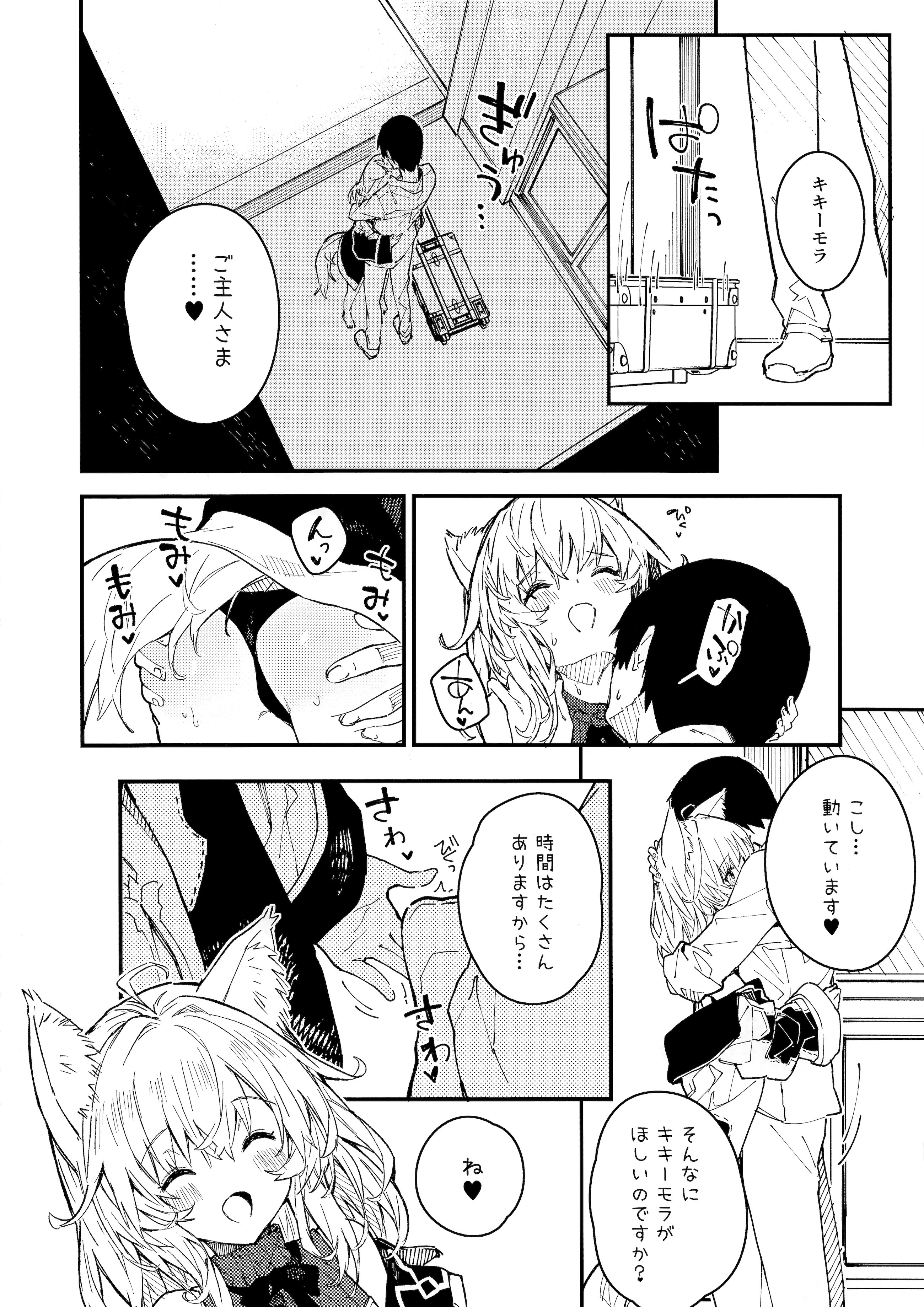 [日本漫画] (C103) [ドットエイト (さわやか鮫肌)] けもみみメイドといちゃいちゃする本 4さつ目 单本,萝莉,单女,单男,内射中出,丝袜#[45P]-18