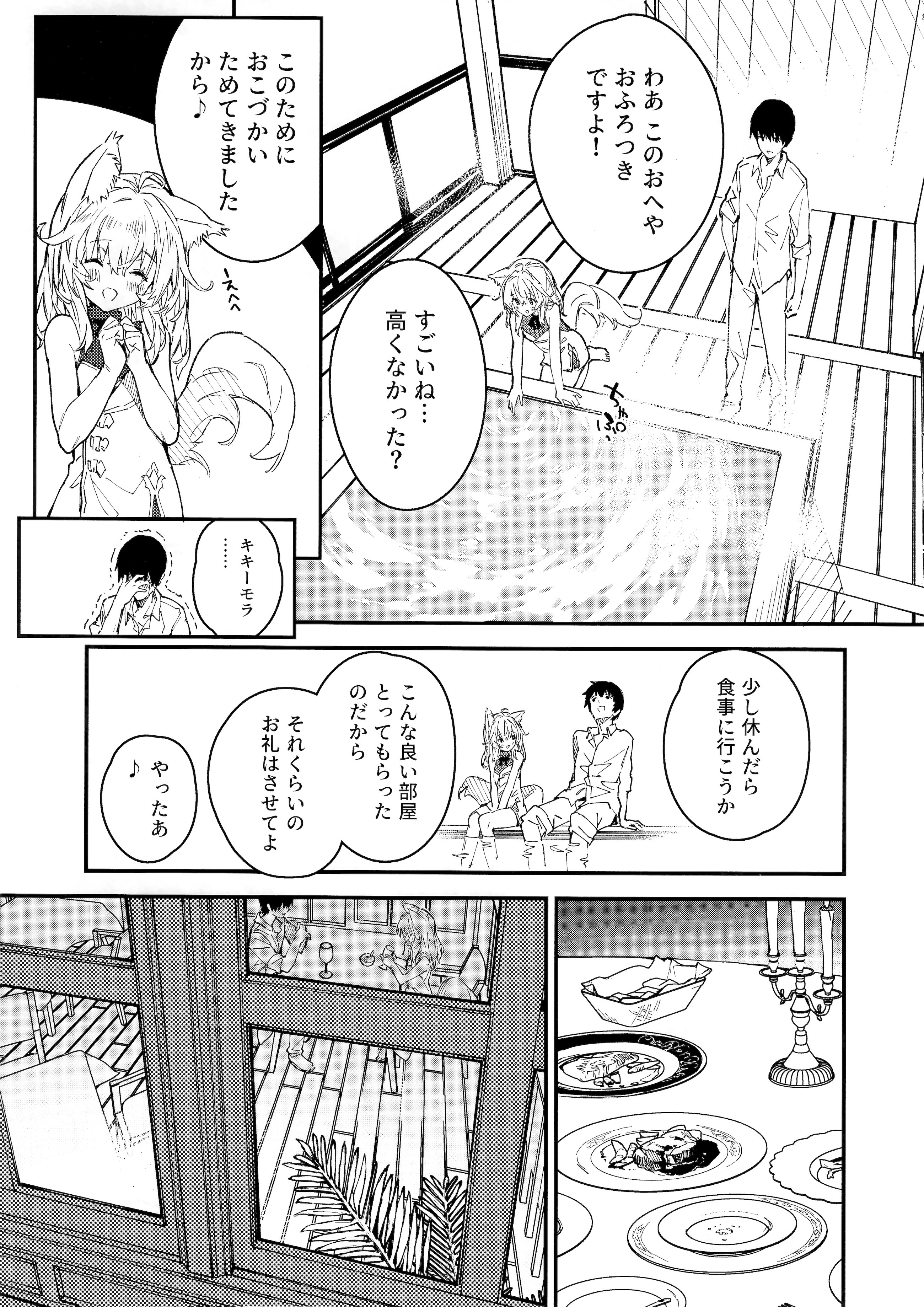 [日本漫画] (C103) [ドットエイト (さわやか鮫肌)] けもみみメイドといちゃいちゃする本 4さつ目 单本,萝莉,单女,单男,内射中出,丝袜#[45P]-19