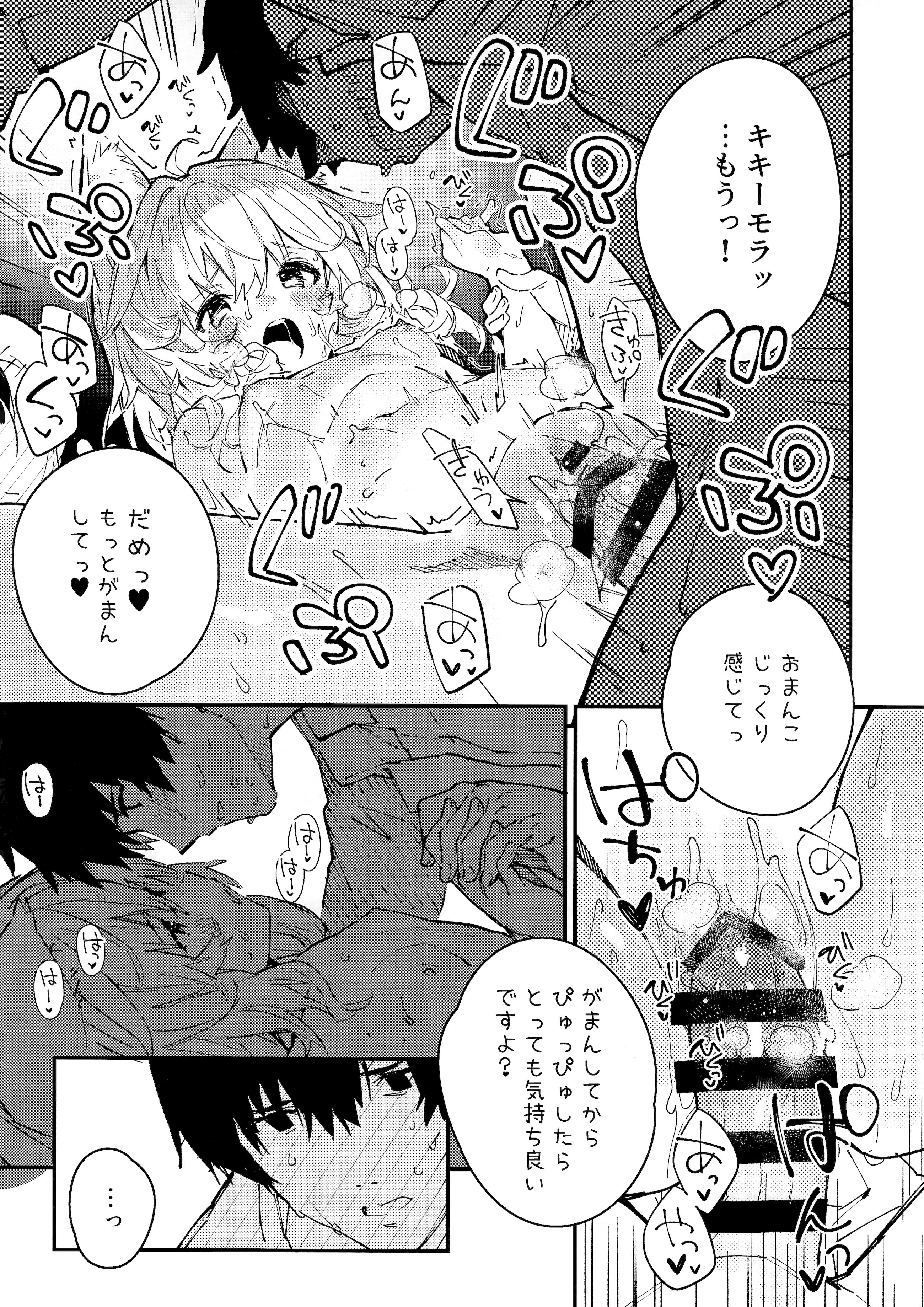 [日本漫画] (C103) [ドットエイト (さわやか鮫肌)] けもみみメイドといちゃいちゃする本 4さつ目 单本,萝莉,单女,单男,内射中出,丝袜#[45P]-27