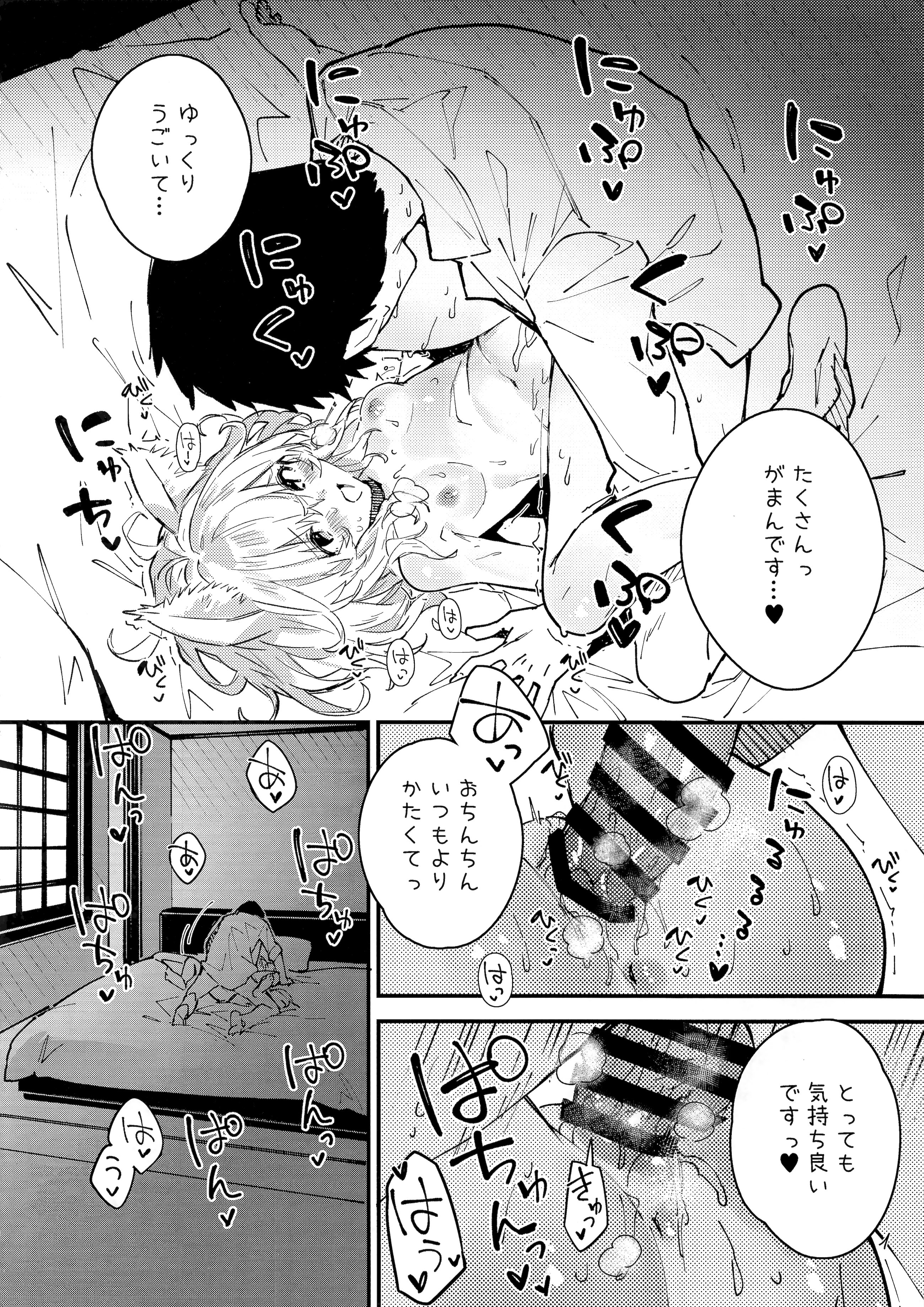 [日本漫画] (C103) [ドットエイト (さわやか鮫肌)] けもみみメイドといちゃいちゃする本 4さつ目 单本,萝莉,单女,单男,内射中出,丝袜#[45P]-28