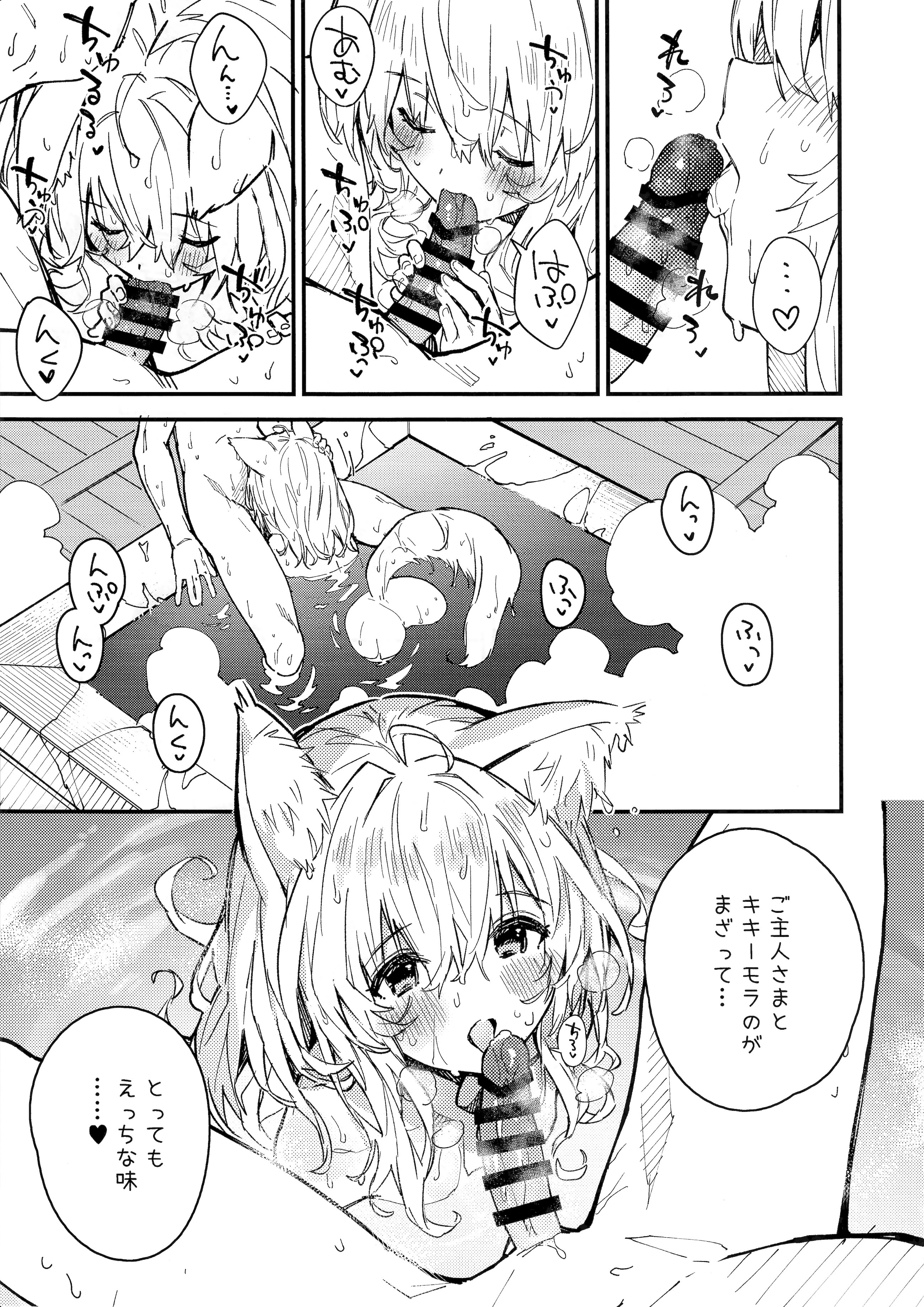 [日本漫画] (C103) [ドットエイト (さわやか鮫肌)] けもみみメイドといちゃいちゃする本 4さつ目 单本,萝莉,单女,单男,内射中出,丝袜#[45P]-41