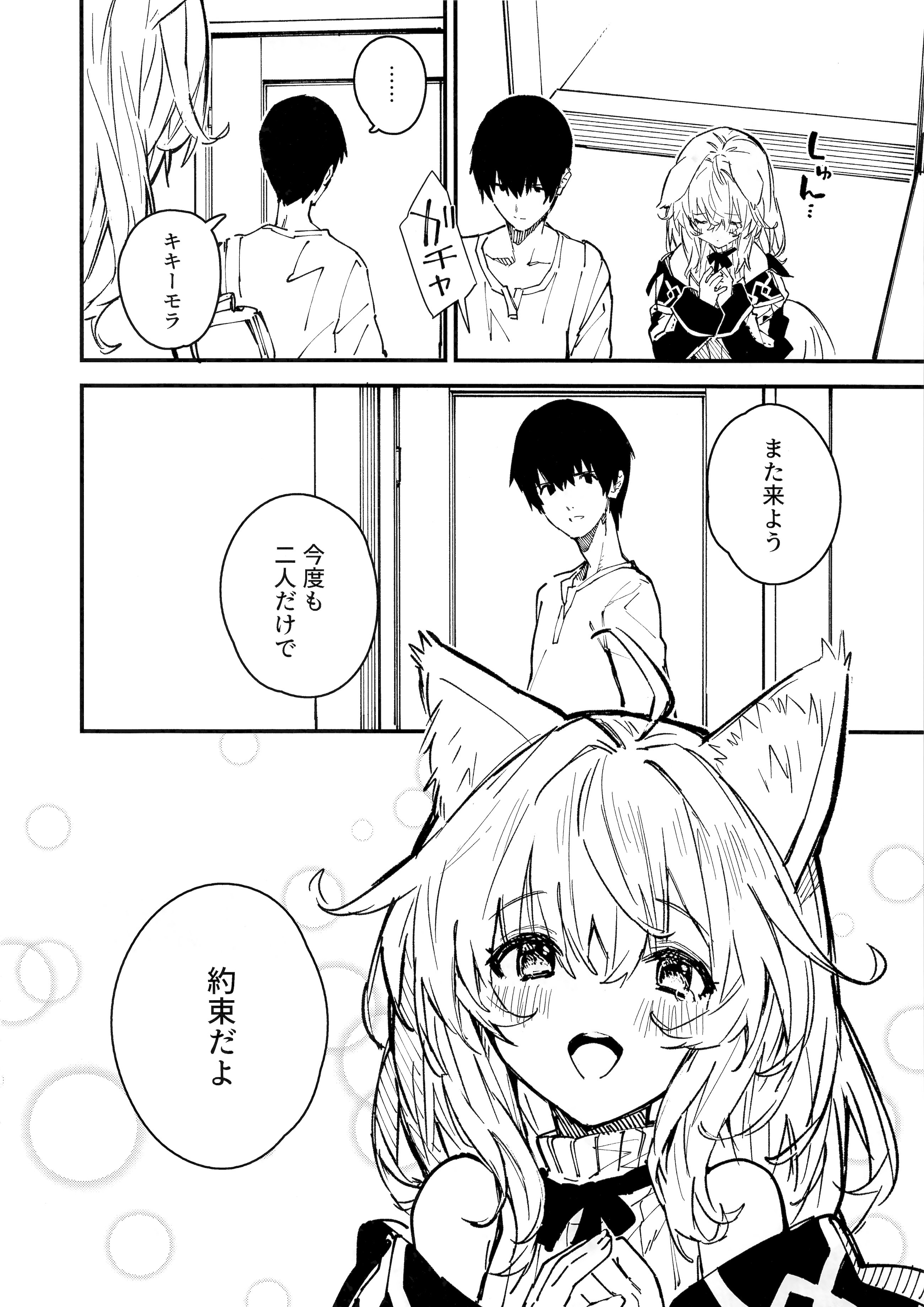 [日本漫画] (C103) [ドットエイト (さわやか鮫肌)] けもみみメイドといちゃいちゃする本 4さつ目 单本,萝莉,单女,单男,内射中出,丝袜#[45P]-44