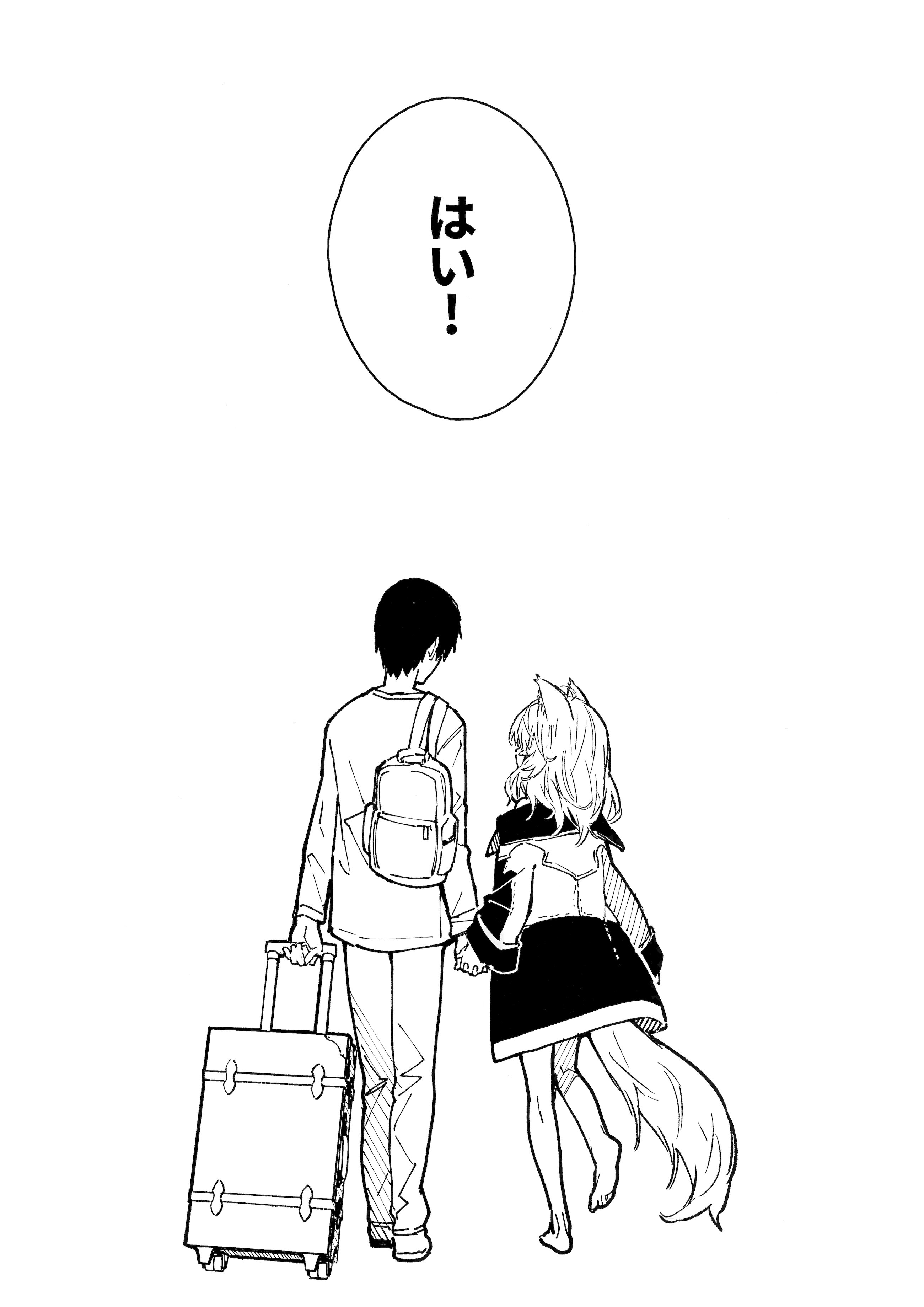 [日本漫画] (C103) [ドットエイト (さわやか鮫肌)] けもみみメイドといちゃいちゃする本 4さつ目 单本,萝莉,单女,单男,内射中出,丝袜#[45P]-45