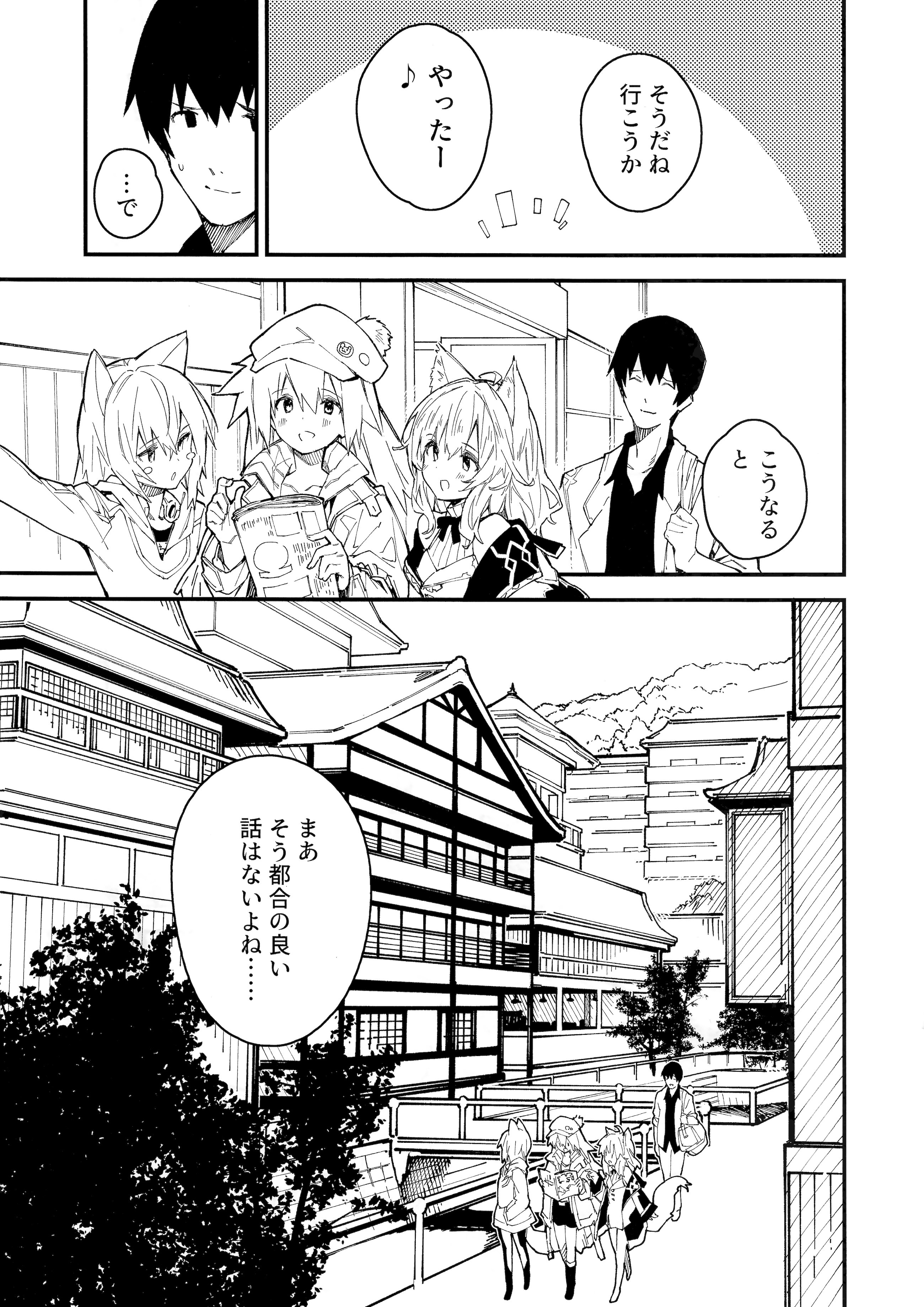 [日本漫画] (C103) [ドットエイト (さわやか鮫肌)] けもみみメイドといちゃいちゃする本 4さつ目 单本,萝莉,单女,单男,内射中出,丝袜#[45P]-5