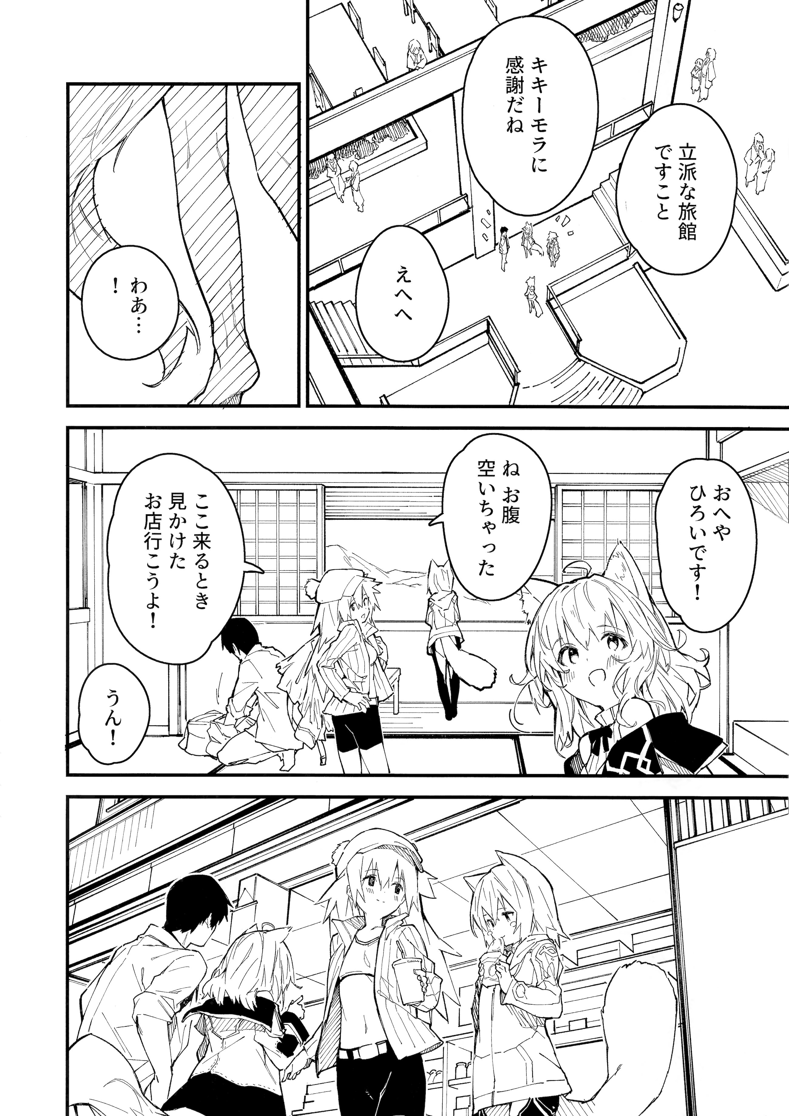 [日本漫画] (C103) [ドットエイト (さわやか鮫肌)] けもみみメイドといちゃいちゃする本 4さつ目 单本,萝莉,单女,单男,内射中出,丝袜#[45P]-6