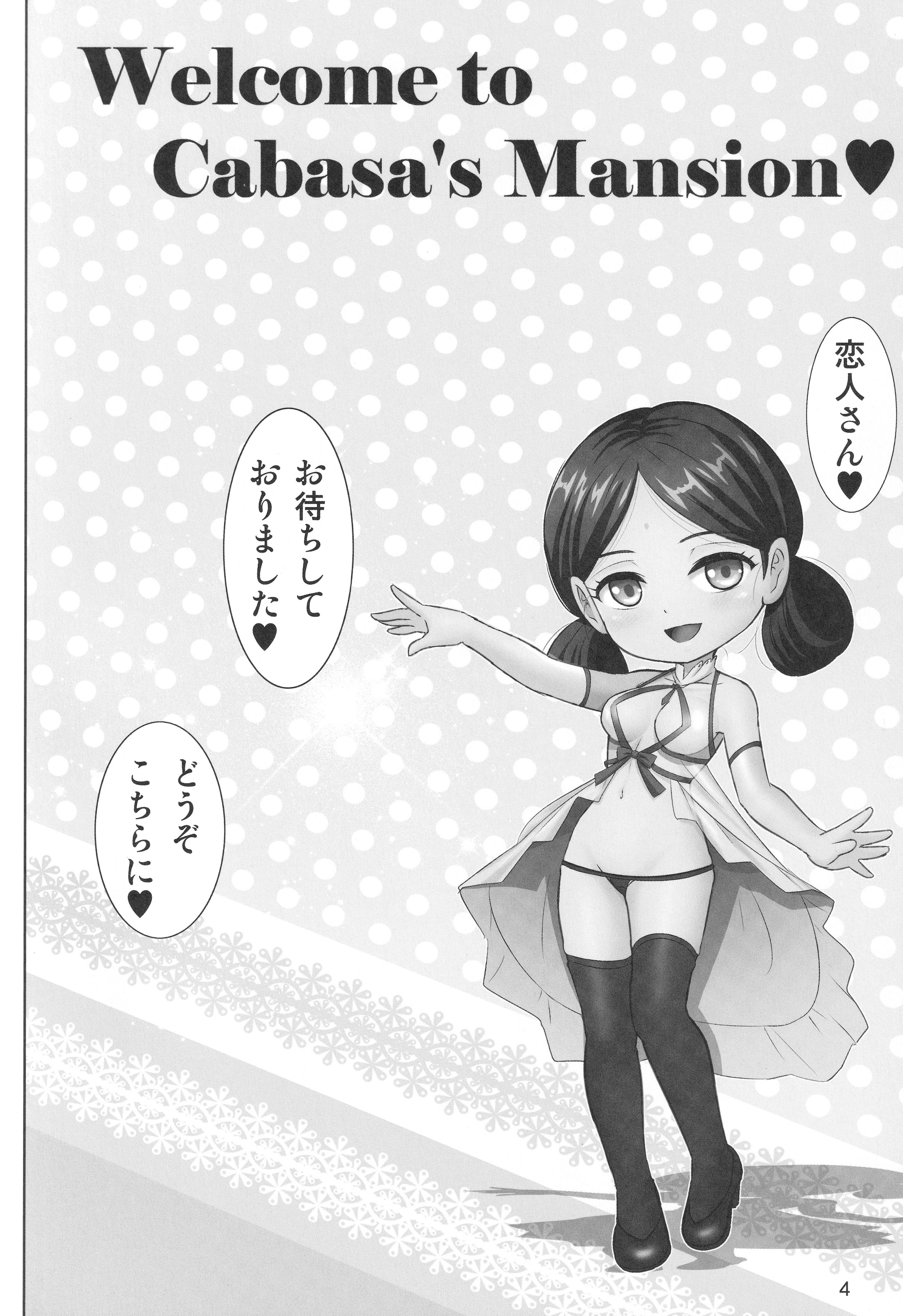 [日本漫画] (C106) [雷神会 (はるきゲにあ)] ようこそカバスの館へ (機動戦士Gundam GQuuuuuuX) 单本,高潮潮吹,女仆,巨乳大奶,内射中出,丝袜#[23P]-3