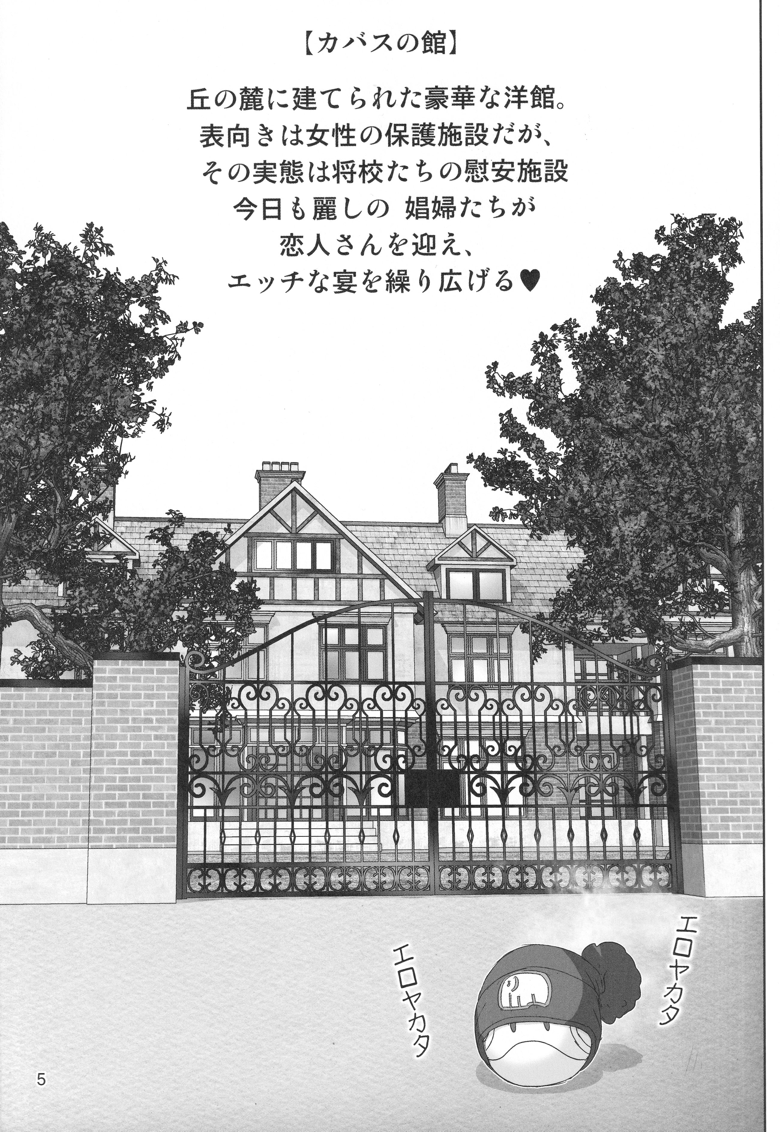 [日本漫画] (C106) [雷神会 (はるきゲにあ)] ようこそカバスの館へ (機動戦士Gundam GQuuuuuuX) 单本,高潮潮吹,女仆,巨乳大奶,内射中出,丝袜#[23P]-4