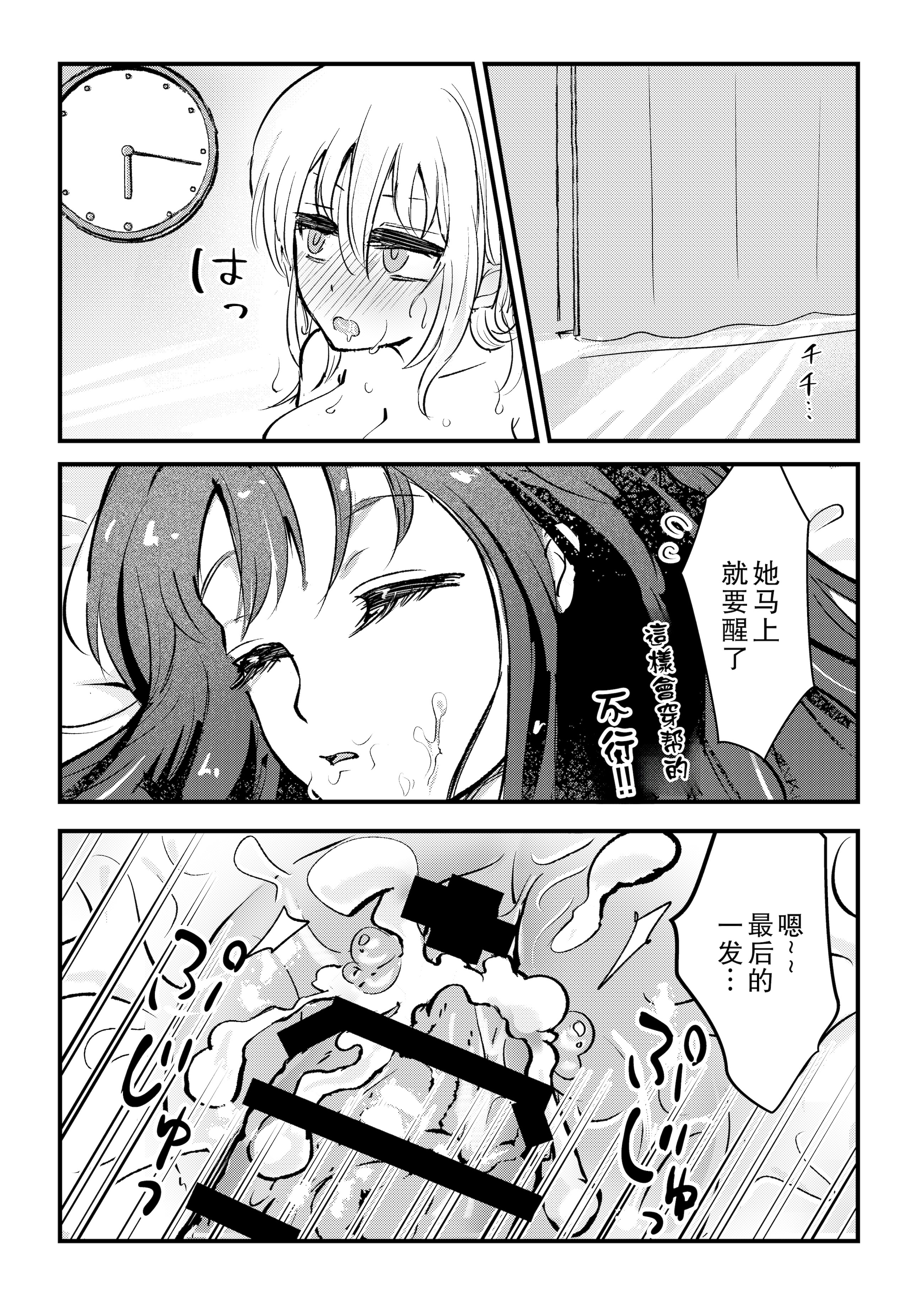 [日本漫画] [バニバニ (Bani)] ふたなり妹が大好きなお姉ちゃんを睡眠姦する話 [中国翻訳] 单本,高潮潮吹,调教,巨乳大奶,扶她futa#[17P]-11