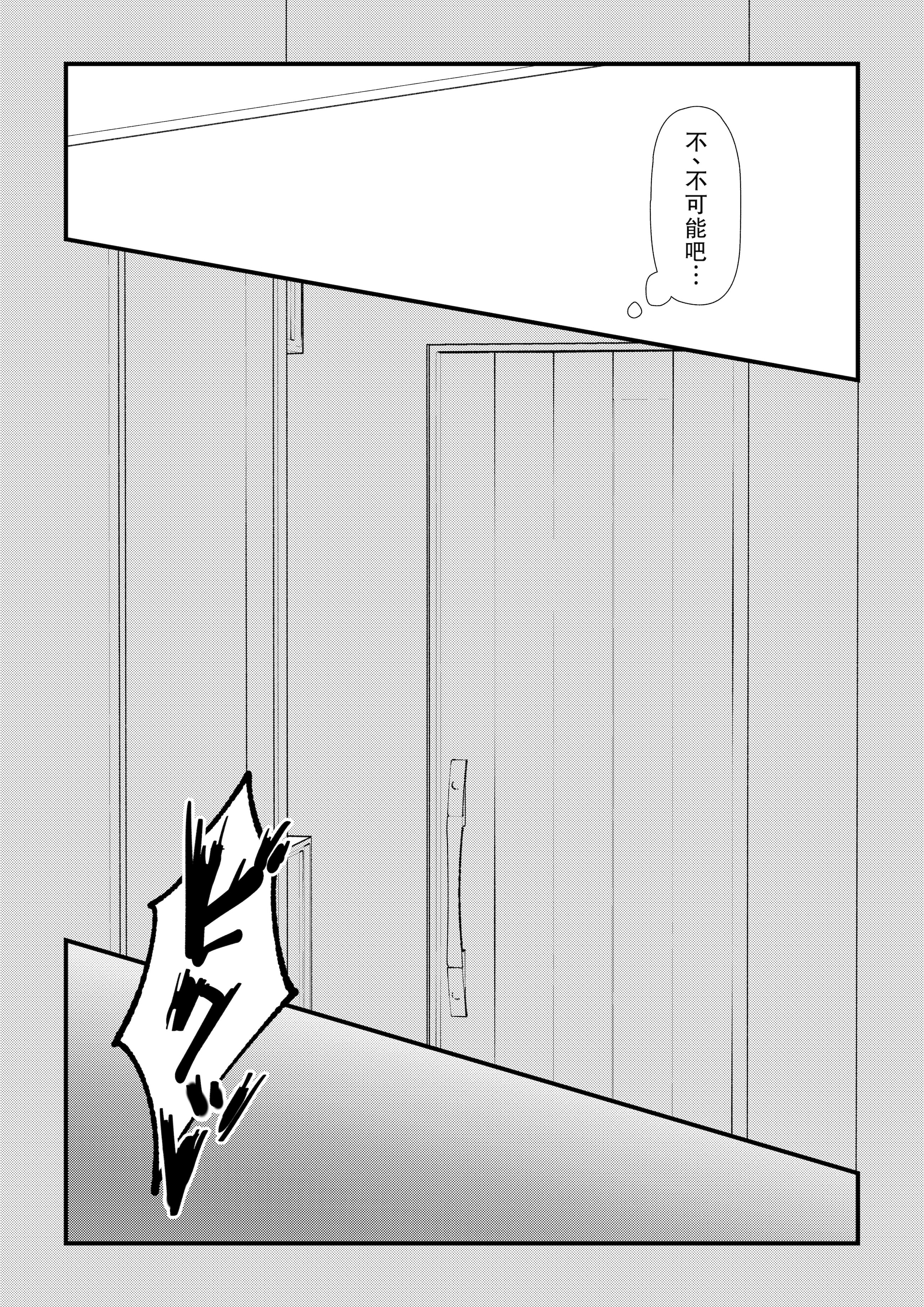 [日本漫画] [バニバニ (Bani)] ふたなり妹が大好きなお姉ちゃんを睡眠姦する話 [中国翻訳] 单本,高潮潮吹,调教,巨乳大奶,扶她futa#[17P]-16
