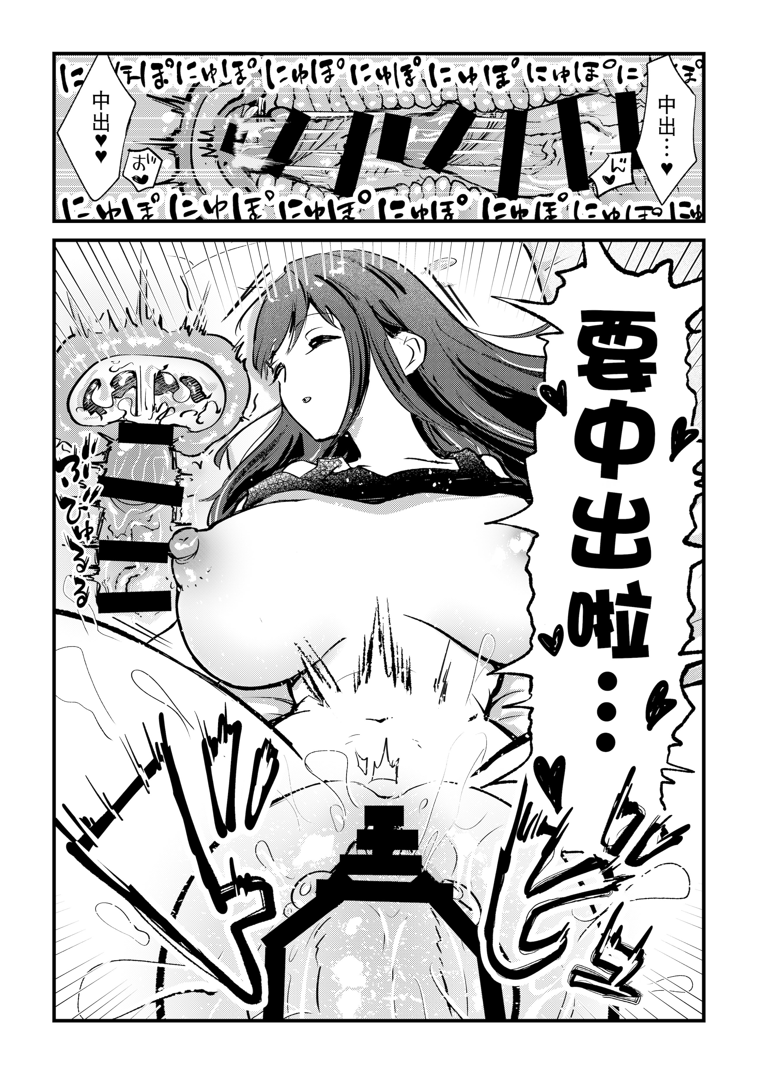 [日本漫画] [バニバニ (Bani)] ふたなり妹が大好きなお姉ちゃんを睡眠姦する話 [中国翻訳] 单本,高潮潮吹,调教,巨乳大奶,扶她futa#[17P]-8