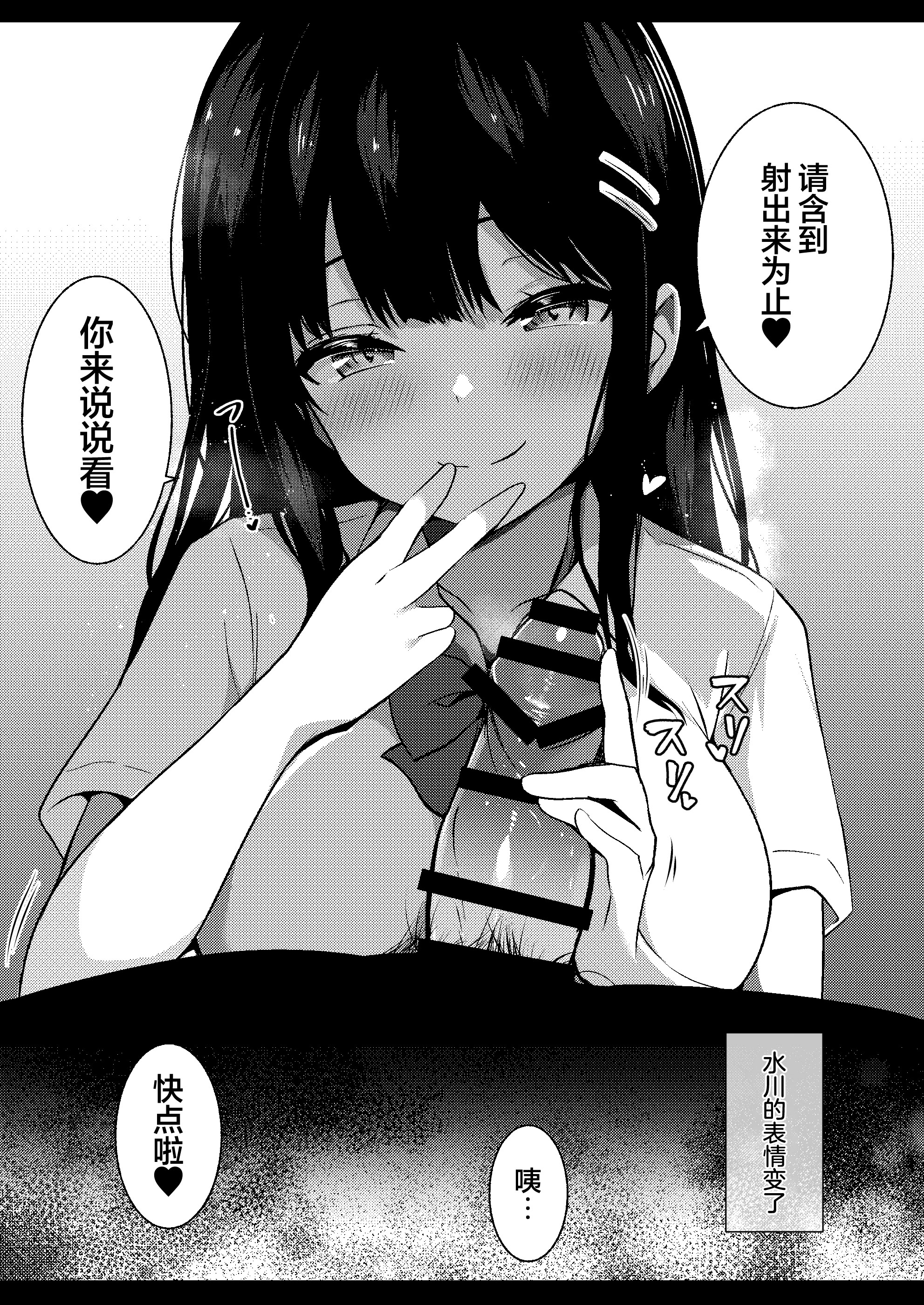 [日本漫画] [うらはらドール (びあり)] 後輩女子の射精管理  单本,调教,单女,女学生制服,单男,丝袜#[20P]-11