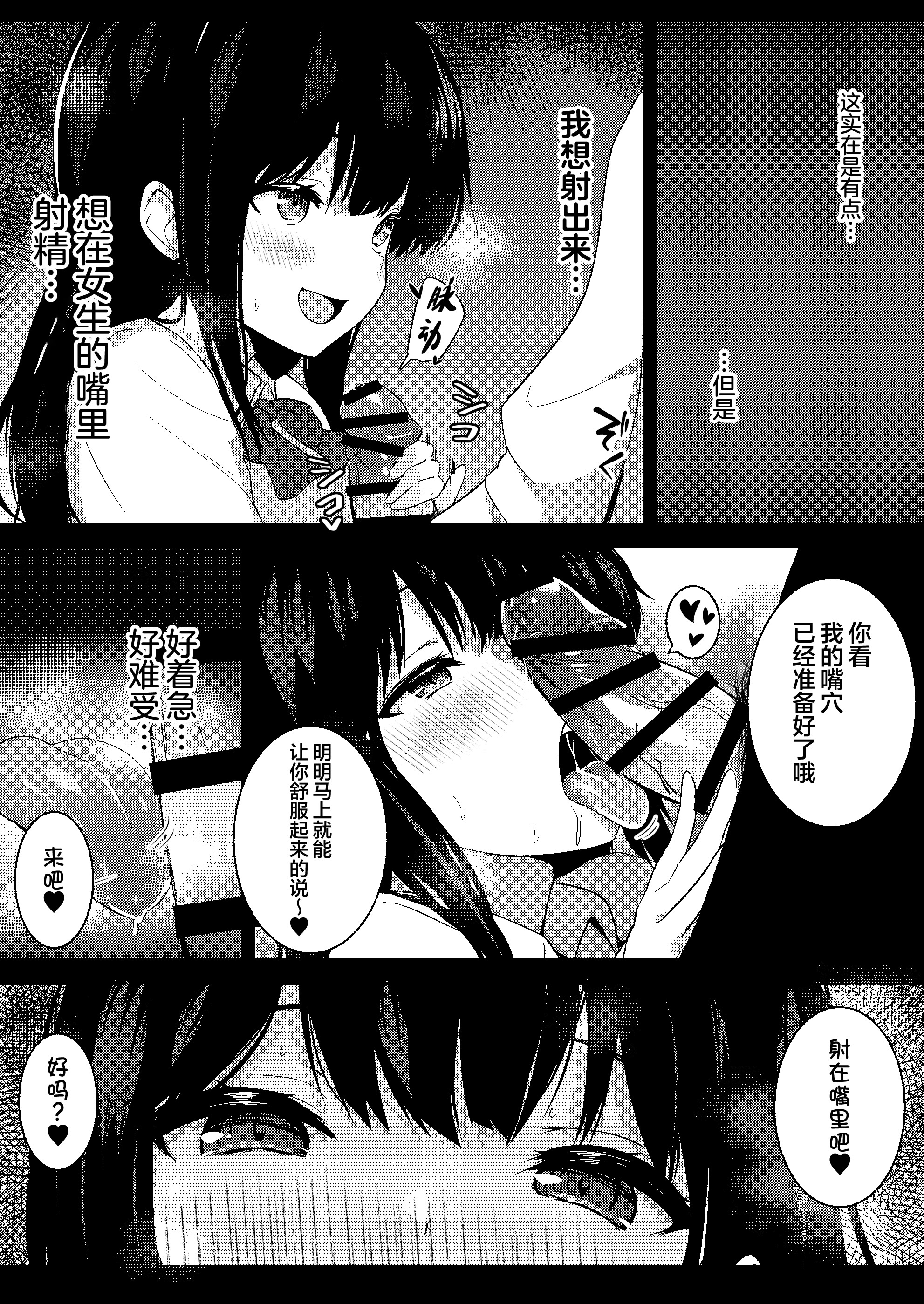 [日本漫画] [うらはらドール (びあり)] 後輩女子の射精管理  单本,调教,单女,女学生制服,单男,丝袜#[20P]-12