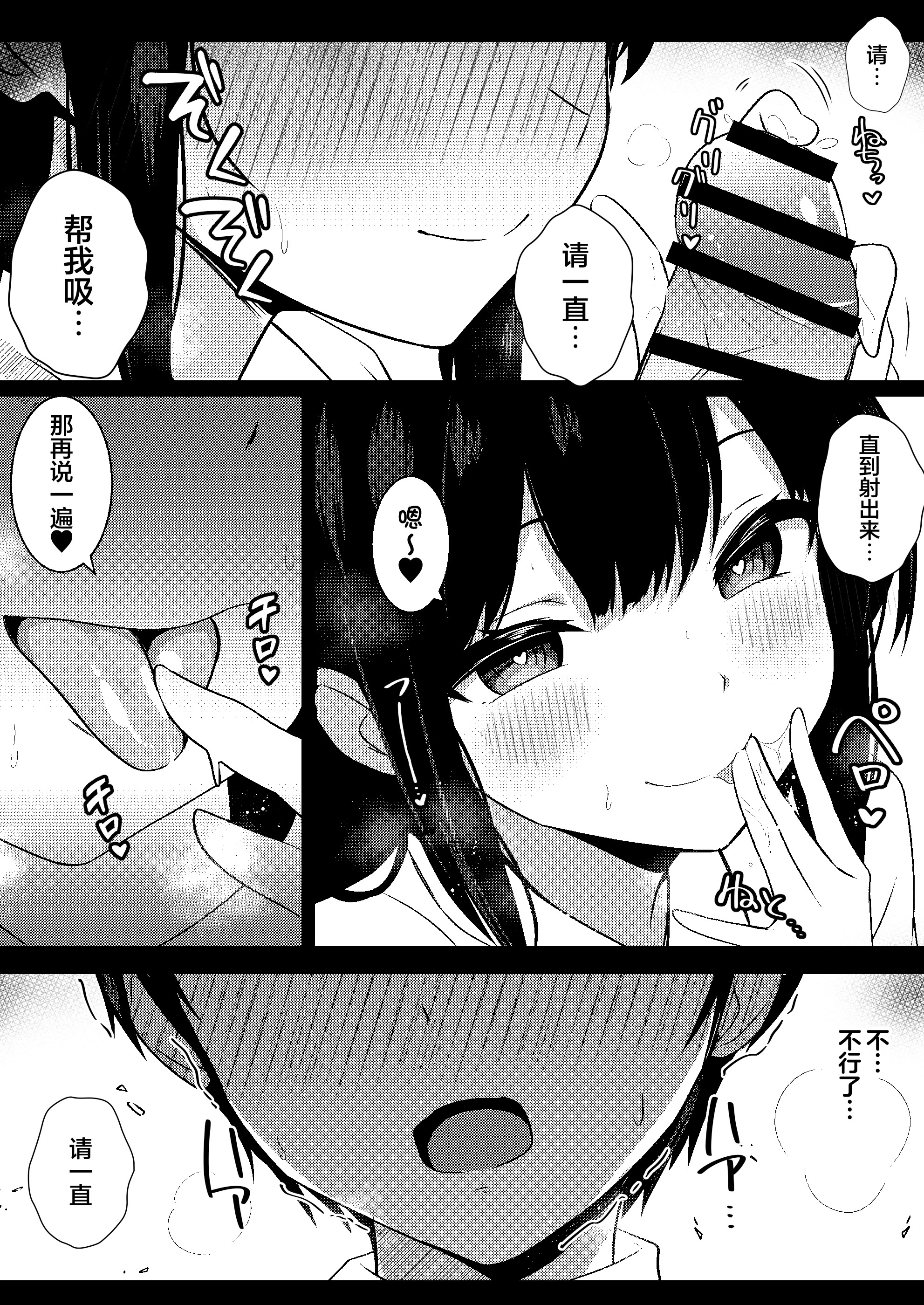 [日本漫画] [うらはらドール (びあり)] 後輩女子の射精管理  单本,调教,单女,女学生制服,单男,丝袜#[20P]-13