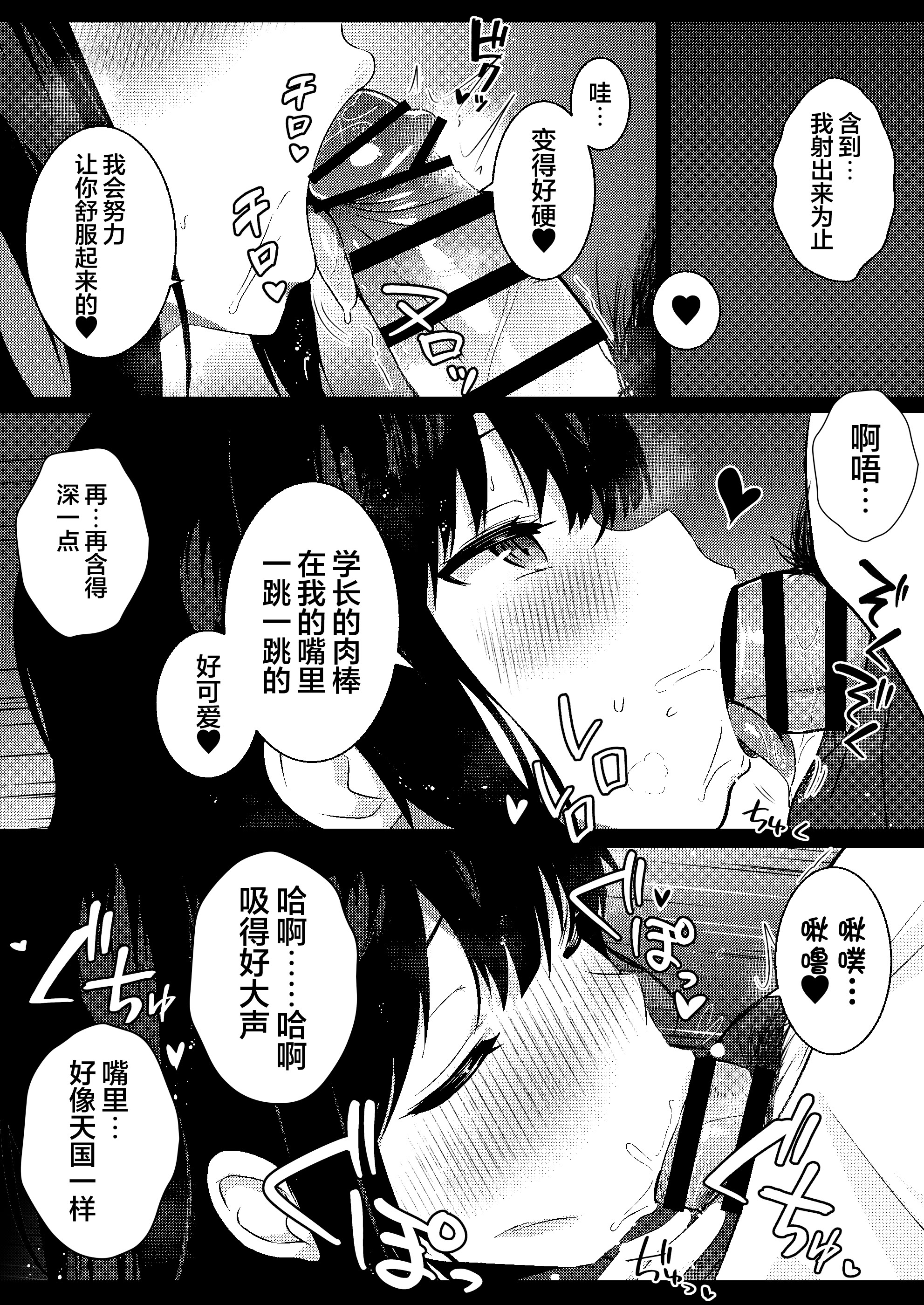 [日本漫画] [うらはらドール (びあり)] 後輩女子の射精管理  单本,调教,单女,女学生制服,单男,丝袜#[20P]-14