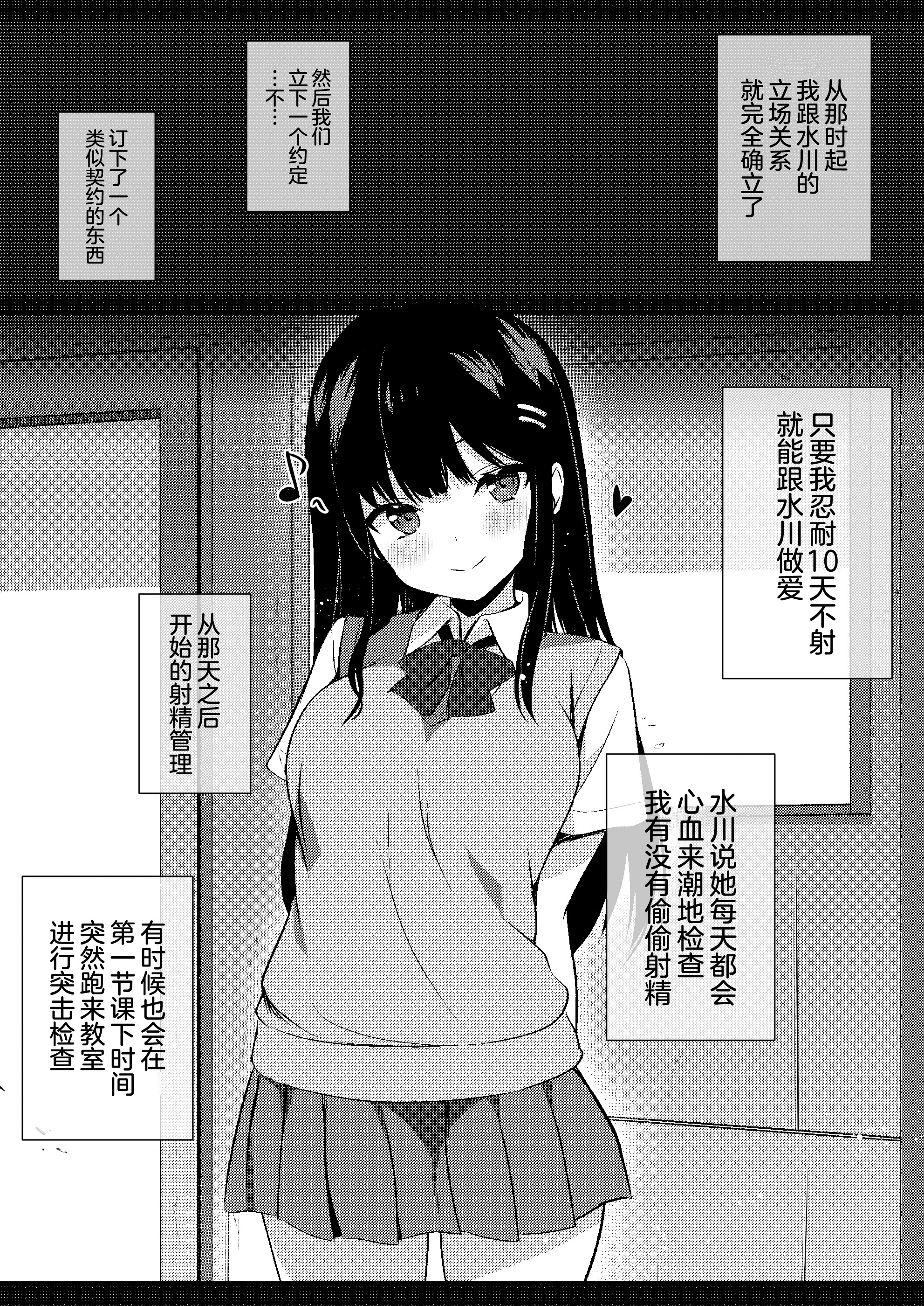 [日本漫画] [うらはらドール (びあり)] 後輩女子の射精管理  单本,调教,单女,女学生制服,单男,丝袜#[20P]-16