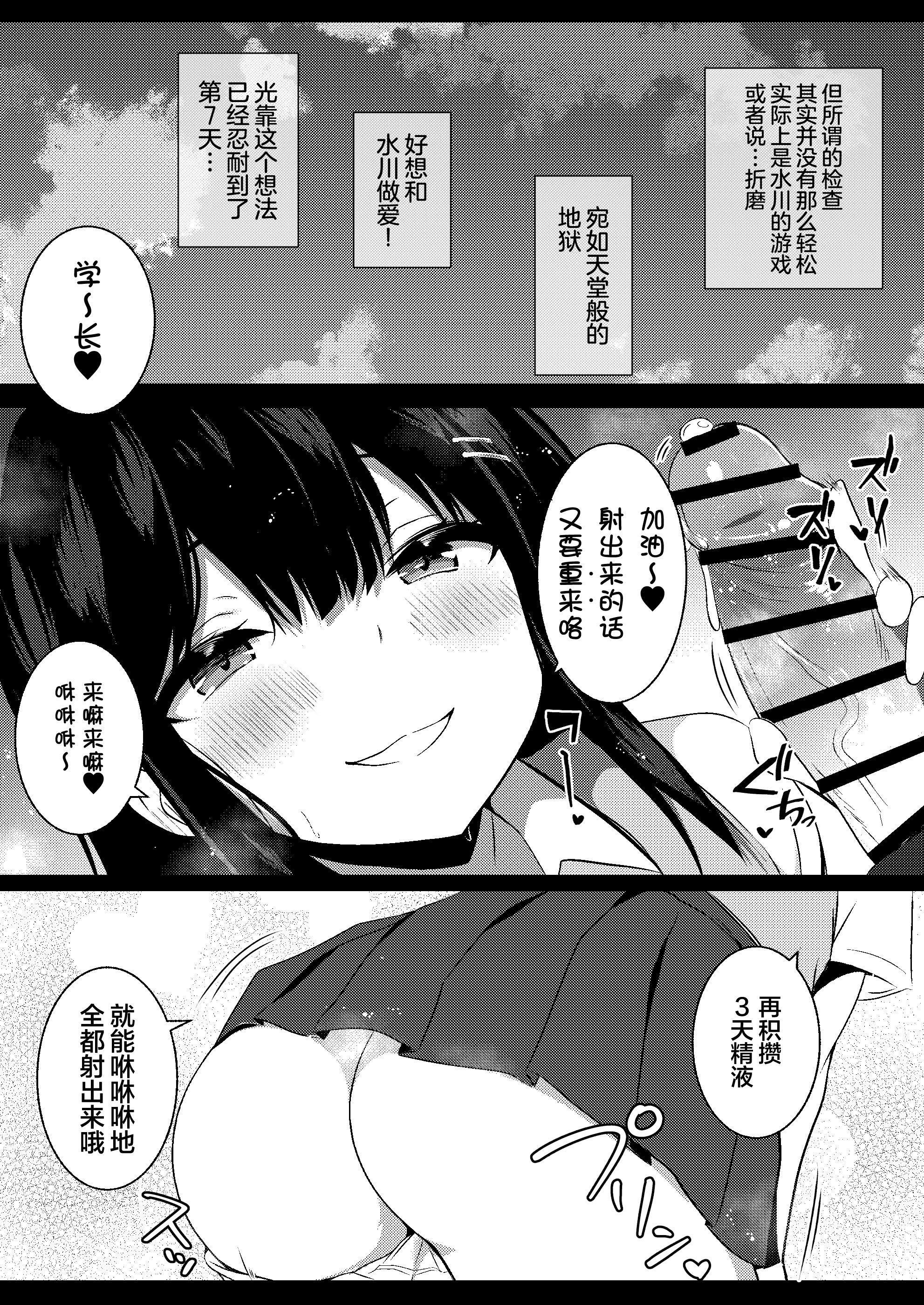 [日本漫画] [うらはらドール (びあり)] 後輩女子の射精管理  单本,调教,单女,女学生制服,单男,丝袜#[20P]-17