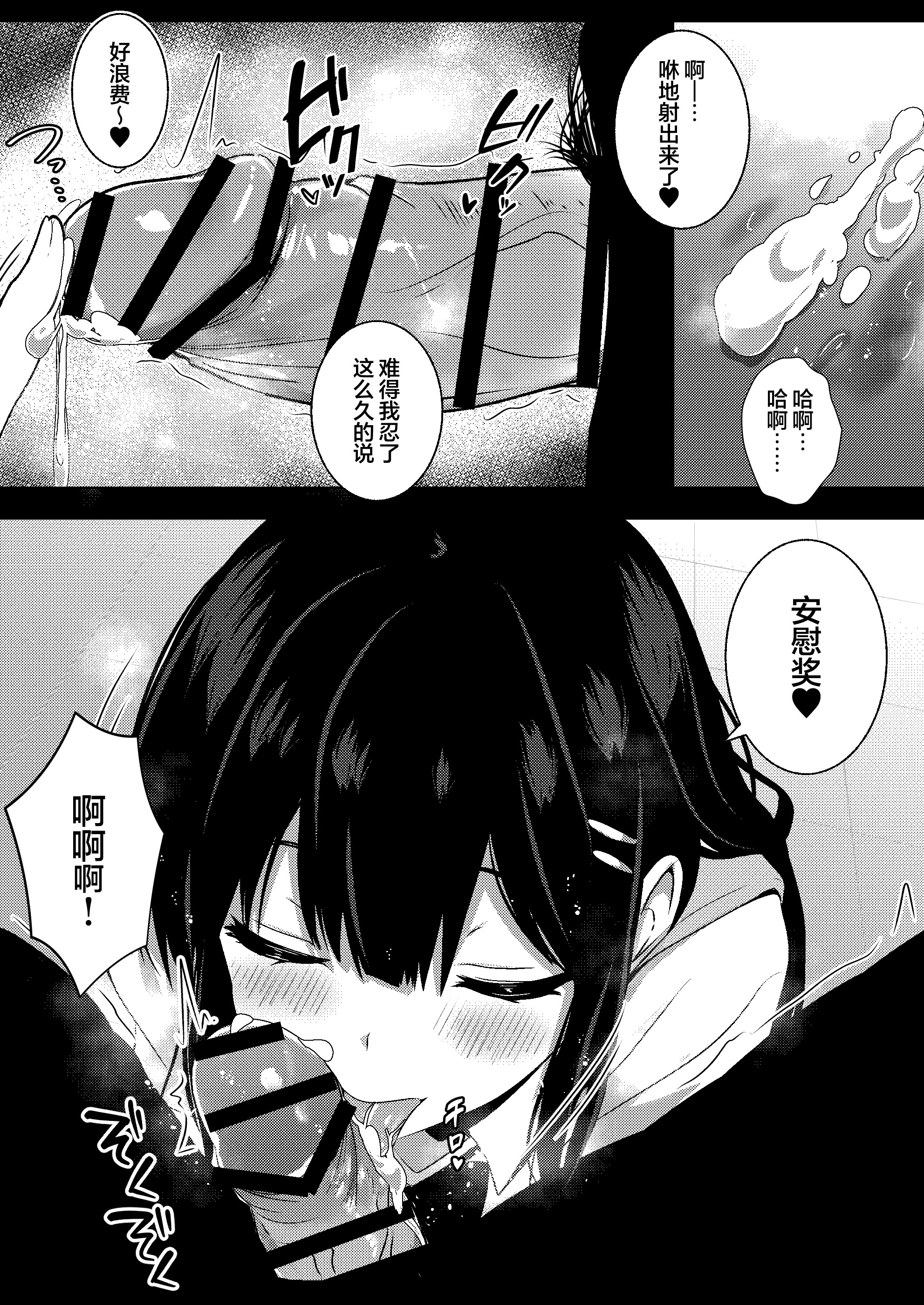 [日本漫画] [うらはらドール (びあり)] 後輩女子の射精管理  单本,调教,单女,女学生制服,单男,丝袜#[20P]-19